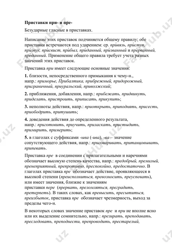 не ясно или их выделение сомнительно, напр.: презирать, преподавать, преследовать, преподнести, препроводить, престарелый, привольный, пригодный, пригожий, причудливый, приказывать, привет. написание таких слов определяется в словарном порядке. употребление -и-, -ы- после приставок на согласную после приставок, оканчивающихся на согласную, вместо и пишется ы: разыграть, безынициативный. внимание! в слове взимать согласно произношению пишется и. после приставок меж- и сверх- сохраняется буква и: сверхинтересный, межинститутский. в словах с иноязычными приставками и корневыми элементами дез-, контр-, суб-, пост-, транс-, пан- и др. также сохраняется и: дезинфекция, контригра. в сложносокращенных словах начальное и второго корня сохраняется: спортинвентарь двойные согласные в заимствованных корнях двойные согласные в корнях русских и заимствованных слов написание двойных согласных в корнях заимствованных (иноязычных) слов определяется в словарном порядке, напр.: аббревиатура, акклиматизация, аккомпанемент, аккредитация, аккуратный, аллея, антенна, апелляция, аппарат, ассоциация, аттракцион, бацилла, брутто, буддизм, ванна, ватт, грамм, грамматика, грипп, группа, иллюзия, иллюстрация, иммиграция, ирригация, касса, кассета, киллер, класс, коллекция, колонна, комментировать, коммуна, …