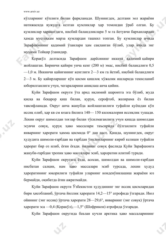 инча, ёзда қуёш нурининг тик тушиши оқибатида ҳаво қизиб, ҳарорат +45° га кўтарилади, бинобарин, мутлоқ йиллик , ҳарорат имплитудаси 74° га боради. қуйи зарафшон округида баҳорги охирги совуқ тушишининг ўртача муддати 24—30 мартларга, кузги биринчи совуқ тушишинниг ўртача муддати эса 22—25 октябр кунларига тўғри келади. совуқ бўлмайдиган давр 204—214 кун давом этади. кузда биринчи совуқ тушишидан олдинги эффектив ҳароратнинг йиғиндиси т.40—2668° га, вегетаўия давридаги ҳароратнинг йиғиндиси эса 0° га йетади. қуйи зарафшон округида ёғинлар ҳудуд ва фасллар бўйича бир хил тақсимланган эмас. бухоро ва қоракўл делтасига бир йилда 114—125 мм ёғин тушса, атрофини ўраб олган қумли чўлда 90—100 мм ни ташкил қилади. энг кўп ёғин (йиллик ёғиннинг 90%) декабр-май ойларига, энг кам ёғин (деярли ёғмайш) июл-сентябр ойларига тўғри келади. энг кўп ёғин март-апрел ойларида содир бўлади. ёғиннинг кўп қисми ёмғир тариқасида тушади. бир йилда 30 кун ёмғир ёғса, баъзи йиллари деярли ёғмайди, баъзи йиллари 10 кун ёғади. баъзан баҳорда ёмғир …