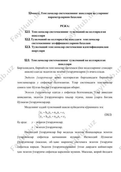 tenglamalar sistemasining shakllari va ularning parametrlarini baholash — PDF