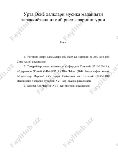 урта осиё халклари мусика маданияти тараккиётида илмий рисолаларнинг урни — DOC