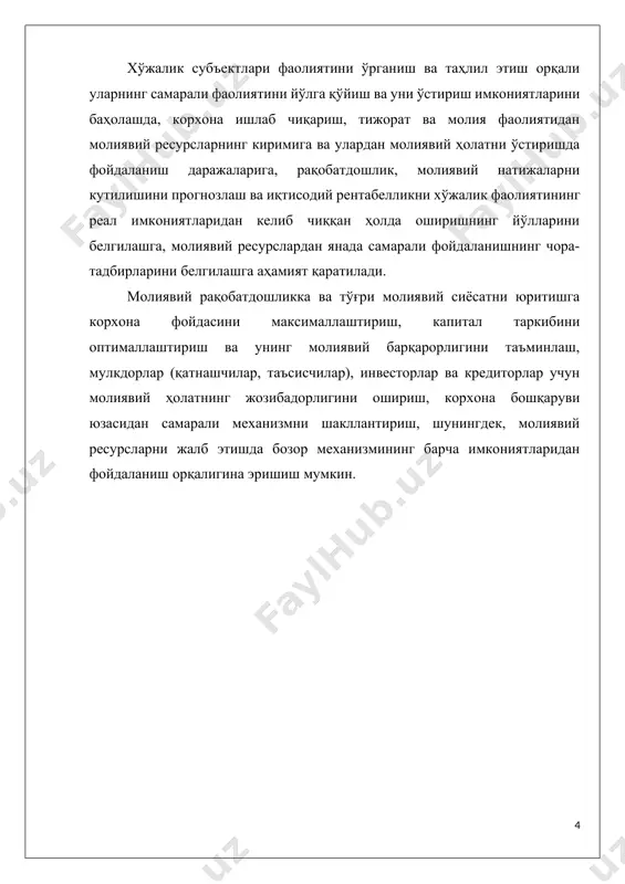 n amalga oshiriladigan muayyan turdagi boshqaruv faoliyati boshqaruv ob'ekti iqtisodiy resurslar sub'ekt nazorat qiladigan, kelgusida ulardan daromad olish maqsadidagi, shuningdek avvalgi faoliyat natijasida erishilgan barcha aktivlar boshqaruv sub'ektlari rahbar xodimlar, menejerlar resurslar, xarajatlar va daromadlar nazoratini amalga oshiruvchilar boshqaruvning muhim elementi rejalashtirish xo'jalik yurituvchi sub'ektning faoliyati, moliyaviy ahvoli, pul mablag'larining harakati yuzasidan asoslangan, operativ, joriy va istiqboldagi ko'rsatkichlarini belgilaydi boshqaruvning muhim elementi buxgalteriya hisobi xo'jalik yurituvchi sub'ektning faoliyat ko'rsatkichlari, moliyaviy ahvoli, pul mablag'larining harakati haqida samarali iqtisodiy qarorlar qabul yuzasidan foydalanuvchi-larning keng doirasini zarur bo'lgan axborotlar bilan ta'minlaydi boshqaruvning muhim elementi nazorat (audit) xo'jalik yurituvchi sub'ektning faoliyat ko'rsatkichlari, moliyaviy ahvoli, pul mablag'larining harakati haqidagi axborotlarning mulk egalari, davlat va boshqa sub'ektlarning manfaatlariga zid bo'lmagan talablarga mosligini nazorat qiladi boshqaruvning muhim elementi tahlil xo'jalik yurituvchi sub'ektning faoliyat ko'rsatkichlari, moliyaviy ahvoli, pul mablag'larining harakati haqida axborotlar yuzasidan analitik xulosalarni chiqaradi, joriy va istiqboldagi rivojlanish ko'rsatkichlariga baho beradi va ularni yaxshilash yuzasidan muhim …
