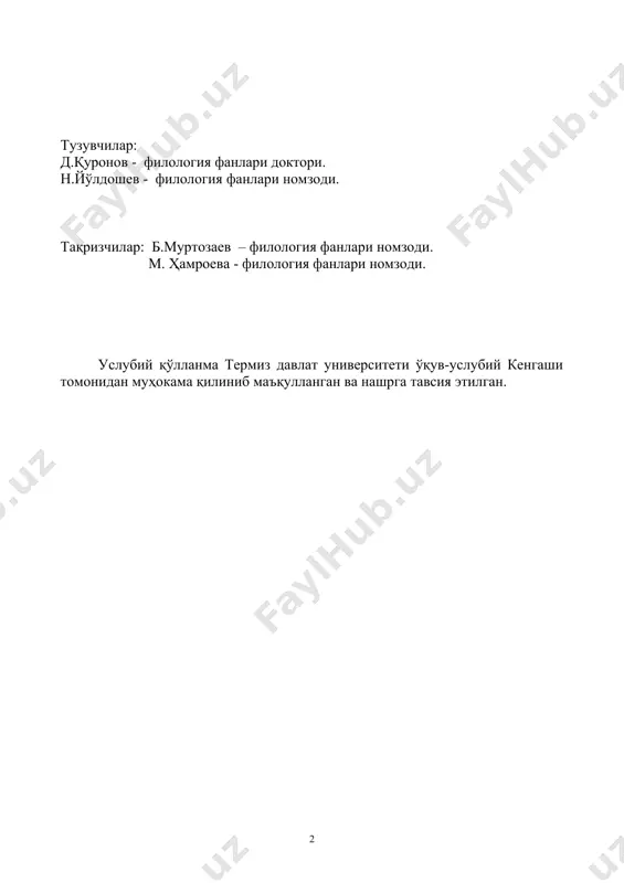иб кетганлиги унинг бу қадар оммавийлигини таъмин этувчи сабаблардан биридир. “алишер навоийнинг азамат сиймоси жаҳон адабиётидан ажралиб қолган эмас- деб ёзган эди машҳур рус олими в. м. жирмунский​​-ўзбек адабининг ижоди ўзининг ғарбий ҳамфикрлари- ренессанснинг шоирлари ва мутафаккирларининг ғоялари билан бевосита ҳамоҳангдир”. 2. адабиётнинг иккинчи хусусияти-унинг маълум шахслар, талант эгалари томонидан яратилишидир. бу жиҳатдан ёзма адабиёт халқнинг оғзаки ижодидан фарқ қилади. 3. адабиётнинг учинчи хусусияти- бадиийликдир, яъни ҳаётнинг унда образлар орқали инъикос этишидир. “адабиёт” тўғрисида гапирар эканмиз,-дейди белинский - биз даставвал гўзал адабиётни - поэтик, бадиий асарлар доирасини кўзда тутамиз. адабиётшуносликда объект – бадиий адабиёт, унинг яратилиши ва яшаш шароити бўлса, субъект-уларни яратувчи- адабиётшуносдир. адабиётшуносликнинг асосий таркибий қисмлари: 1. адабиёт тарихи. 2. адабий танқид. 3. адабиёт назарияси. адабиёт ҳақидаги махсус илмий таълимот даставвал фалсафа фани доирасида майдонга келди. юнон файласуфи платон таърифича: адабий асарлар, уларда муаллифнинг ўрин тутишига қараб уч катта хилга бўлиниши мумкин: агар ёзувчи ўз номидан гапирса бу “лирика” …