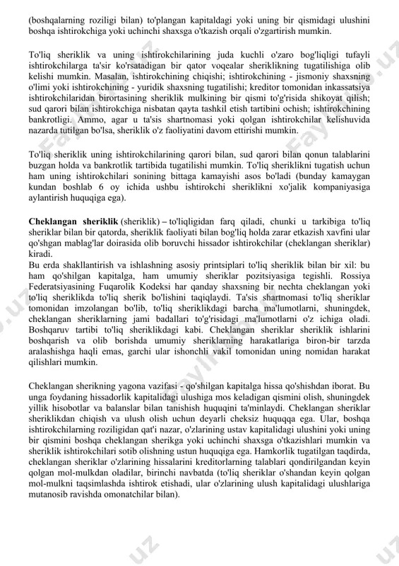 o'zgartirish tartibi; omonatlarning hajmi, tarkibi, muddati va tartibi; hissa qo'shish majburiyatlarini buzganlik uchun ishtirokchilarning javobgarligi. bir vaqtning o'zida bir nechta to'liq sheriklikda ishtirok etish taqiqlanadi. ishtirokchi boshqa ishtirokchilarning roziligisiz o'z nomidan sheriklik predmetini tashkil etadigan bitimlar tuzishga haqli emas. hamkorlik ro'yxatdan o'tgan paytgacha har bir ishtirokchi birlashtirilgan kapitalga o'z hissasining kamida yarmini qo'shishi shart (qolgan qismi ta'sis shartnomasida belgilangan muddatlarda amalga oshiriladi). bundan tashqari, har bir sherik o'zining faoliyatida ta'sis shartnomasiga muvofiq ishtirok etishi shart. to'liq sheriklik faoliyatini boshqarish barcha ishtirokchilarning umumiy kelishuvi bilan amalga oshiriladi; har bir ishtirokchi, qoida tariqasida, bitta ovozga ega (ta'sis shartnomasida boshqa protsedura, shuningdek ko'pchilik ovoz bilan qaror qabul qilish imkoniyati ko'zda tutilishi mumkin). har bir ishtirokchi sheriklikning barcha hujjatlari bilan tanishishga, shuningdek (agar shartnomada biznes yuritishning boshqa usuli belgilanmagan bo'lsa) sheriklik nomidan harakat qilishga haqlidir. ishtirokchi kamida 6 oy oldin o'z niyatini bildirgan holda, muddatni ko'rsatmasdan tashkil etilgan sheriklikdan chiqish huquqiga ega; agar sheriklik …