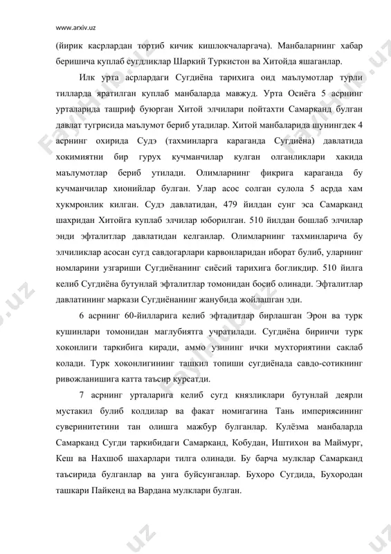 роннинг босиб олинганидан сунг улар урта осиёга, шу жумладан сугдиёнага хам уз хужумларини бошлайдилар. 8 асрнинг бошларида араблар сугд мулкларининг асосий кисмини буйсундиришга муваффак булганлар. аммо, арабларнинг сугдиёнадаги хокимияти мустахкам эмас эди. арабларга карши куплаб кузголонлар юз берган. куплаб уруш ва кузголонлар натижасида 719 йилдан бошлаб 739 йилгача сугдиёна анча заифлашади. 8 асрнинг урталарида яна бир неча кузголонлардан сунг махаллий ахолининг исломни кабул килиш жараёни ва махаллий зодагонларнинг халифат ишларида катнашиш жараёни бошланади. 8 асрнинг 70-йилларида мовароуннахрда муканна бошчилигидаги кузголон юз беради. бу кузголоннинг бостирилганидан сунг мовароуннахрда ислом кенг ёйилиб кетади. сугдиёнанинг археологлар томонидан урганилиши 19 асрнинг 70-йилларида бошланган эди. бу даврда самарканд худудидаги афросиёб шахар харобаларида казишлар олиб борилди. 20 асрнинг 20-йилларигача асосан йирик урта асрлар катлами урганилди. аммо, илк урта асрлар катламигача олимлар хали етмаган эдилар. кейинчалик олиб борилган казишмалар натижасида афросиёб худудида илк урта асрларга оид куплаб сопол буюмлар, терракоталар, маъбудалар хайкалчалари, оссуарийлар топилади. айникса, терракота ва …