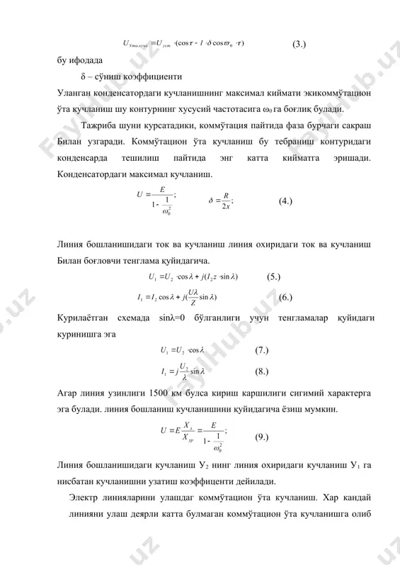 электр тизимларда ички ўта кучланишлар. - Page 4