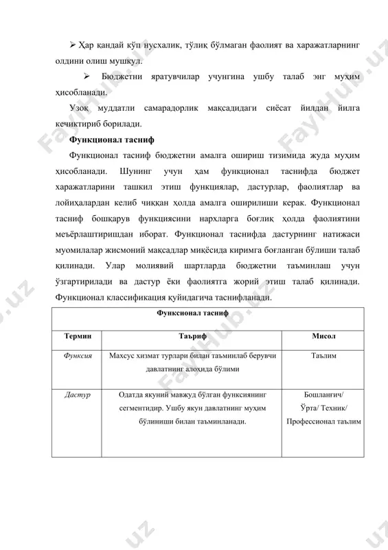 ашган ҳолда бу функциялар барча мамлакатлар учун ўзгармас ва характерли бўлиб, улар қаторига қуйидагилар киради: · давлат бошқаруви; · ички ва ташқи ҳавфсизликни таъминлаш; · халқаро фаолият; · илмий-техника тараққиётига кўмаклашув; · ижтимоий ривожланиш. иқтисодий гуруҳлаш харажатларни предметли белги асосида муфассал тақсимлаш имконини беради (иш ҳақи, аҳолига трансфертлар ва ҳоказолар) ва барча олувчиларга бюджет ижроси нуқтаи назаридан ягона ёндашув имкониятини яратади. иқтисодий тасниф уч асосий категориядан ташкил топган: жорий харажатлар, капитал активларни сотиб олиш ва яратиш, молиявий капитални кўпайтириш, ушбу тўловларни олувчилар учун капитал активларининг емирилишидан келиб чиққан йўқотишларни компенсациялаш билан боғлиқ бўлмаган пуллик ва бепул тўловлар; капитал харажатлар, ўзида асосий капитал, стратегик ёки фавқулодда захираларни, ерларни, номоддий активларни сотиб олиш харажатларини, асосий капитални сотиб олишга сарфланадиган пульсиз тўловларни, асосий капиталнинг емирилиши ёки бузилиши билан боғлиқ йўқотишларни компенсациялашни намоён этади; кредитлаш минус қарзни қоплаш (соф кредитлаш), ўзида давлат бошқарув органларининг операцияларини мужассамлаштириб, иқтисодиётнинг бошқа секторларига нисбатан молиявий буюртмалар вужудга келиши …