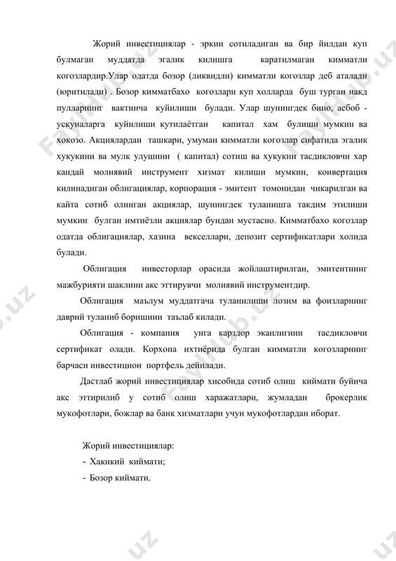 а айрибошлаш оркали олинса, у холда уларнинг киймати акциянинг хакикий киймати булади. фойдаланилган адабиётлар 1. чет эл инвестициялари тугрисидаги конун. 1991 йил июн. 2. инвестиция фаолияти тугрисида. узбекистан республикаси конуни 1998 й. 3. и.а.каримов "узбекистан иктисодий ислохотлаони чукурлаштириш йулида". ташкент, узбекистои 1995 й. 4. в.а.чжен "пул ва молия бозорлари". тошкент, 1996 й. 5. уильям ф.шарл "инвестиция". москва инфра - м 1999 г. 6. газибекова д.г., коралиев т.м. "инвестиция фаолиятини давлат томонпдан тартибга солиш". тошкент 1998 й. 7. т.с.маликов «молиявий карор кабул килиш асослари» тошкент 1996 й. 8. м.х.саидов. олий таълим иктисодиёти, инвестициялари ва маркетинг. тошкент – «молия» - 2003. 9. д.г.гозибеков. инвестицияларни молиялаштириш масалалари. тошкент – «молия» - 2003. 10. www.ziyonet.uz 11. www.nur.uz
