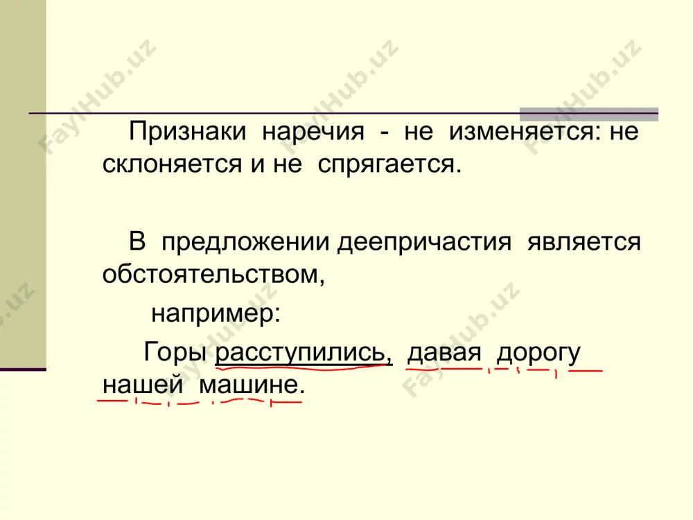 деепричстие. - Page 4