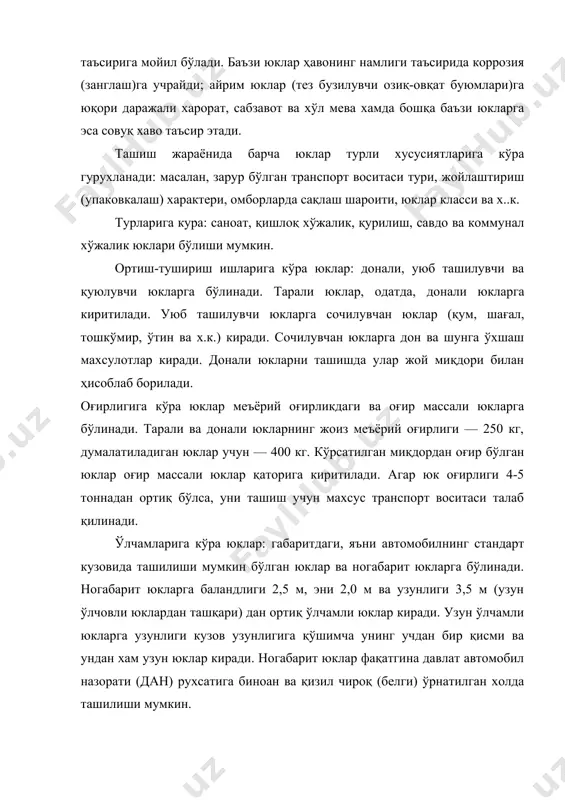 мига кўра хавфли юклар); 7-гурух. — портловчи, захарли ва радиоактив моддалар. халкаро юк ташиш қоидаларига биноан оврупо давлатлари хавфлилик даражасига кўра бирлашган миллатлар ташкилоти экспертлар қумитаси тавсиясига кўра юкларни та​шиш учун аок келишуви номи билан ташилувчи буюм ва товарларни ташиш учун халқаро конвенция қабул қилинган бўлиб, унда юклар хавфлилик даражасига биноан куйидаги 9 та синфга бўлинади: 1-синф — портловчи модда ва товарлар; 2-синф — газлар, сиқилган ёки юқори босим билан суюлтирилган; 3-синф — суюқ ёнилғилар; 4.1.-синф — ёнувчи қаттиқ жисмлар; 4.2.-синф — ўзи ёниб кетиш хусусиятли моддалар; 4.3.-синф — сув тегиши натижасида газ чиқарувчи мод​далар; 5.1.-синф — оксидловчи моддалар; 5.2.-синф — органик переоксид (ўта оксид)лар; 6.1.-синф — захарли моддалар: 6.2.-синф — юқумли (инфекцион) моддалар; 7-синф — радиоактив моддалар; 8-синф — коррозияланувчи моддалар; 9-синф — хар хил хавфли модда ва товарлар (юқоридаги синфларга киритилмаган). автомобилларнинг юк кўтарувчанлигидан фойдаланиш. бу кўрсаткич юкнинг (нисбий оғирлиги) хажмий оғирлиги ва ташишга тайёрланганлиги (жойлаштириш, боғлаш, пресслаш …
