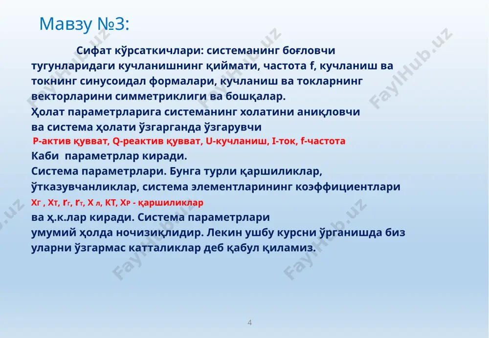 nisbiy birliklar sistemasi - Page 4