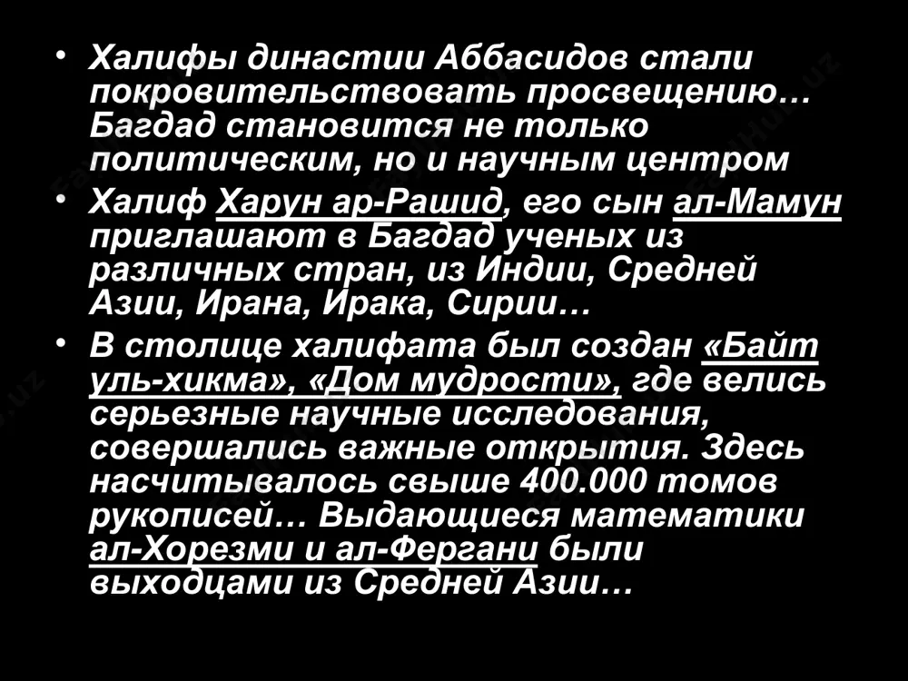 мусульманский ренессанс - Page 4