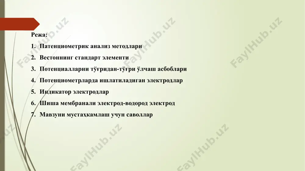 ом қонунига биноан еав=irab=kiab eac=irac=к*iac epex ees биринчи тенгламани иккинчисига бўлсак, у ҳолда бундан бўлади. агар еас=es ва еас=ех бўлса, g. к дан тузилган занжирда ток бўлмайди бу пайтда занжир орқали р батареядан узлуксиз ток ўтади. бу шароитдан фойдаланиб кетма –кет с нинг шундай нуқтаси топиладики унда g орқали ток ўтмайдиган бўлсин ва номаълум ячейканинг э.ю.к. и стандарт элементнинг э.ю.к. ига нисбатан топилади. биринчи тенгламани иккинчисига бўлиб қуйидагини топамиз: бундан бўлади. шундай қилиб иккита чизиқли соҳани ўлчаб ва стандарт элементнинг э.ю.к ини билган ҳолда ех ни топиш мумкин. бундай ўлчашларда вестоннинг стандарт элементи қўлланилади. текширилаётган элементнинг э.ю.к. ини аниқлаш учун юқоридаги формуладани фойдаланилади. элементнинг схемаси cd(hg)cdso4*8/3 h2o (тўйинган), hgso4(тўйинган) / hg cd(hg) амальгама. элементдан ток ўтаётган электродда қуйидаги ярим реакциялар содир бўлади: cd(hg)cd2++hg(суюуқ)+2e- анод hg2++2e-  2hg(суюуқ) температура 250с бўлганда вестон элементининг стандарт потенциали е0=1,10183в. потенциалларни тўғридан-тўғри ўлчаш асбоблари бундай асбобларга электрон-вольтметрлари киради. электрон-вольтметрлари занжирда ток кучи 10-12-10-14 а бўлганда …