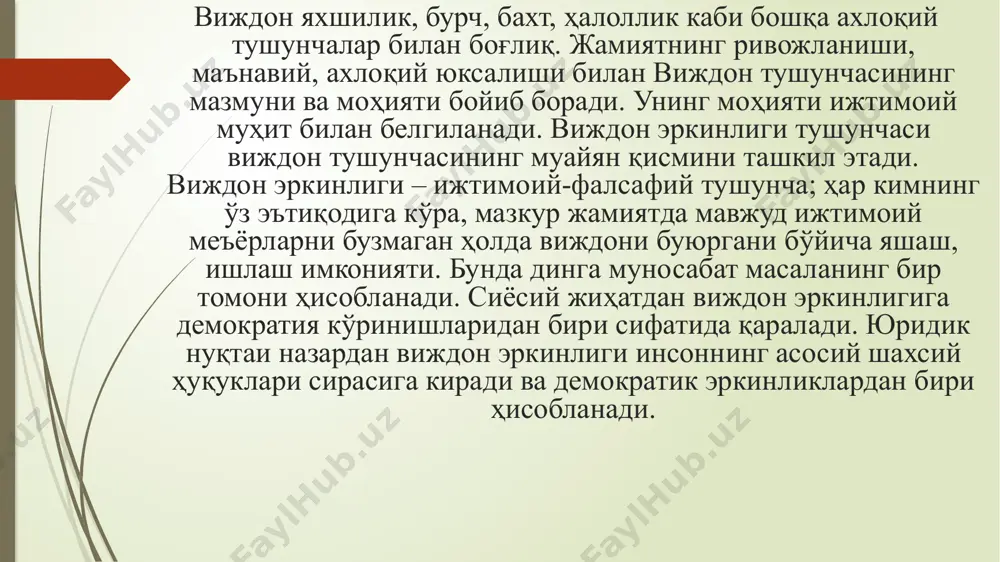 жид фаолият кўрсатган бўлса, бугунги кунда уларнинг сони қарийб 2000 тага етди. ёки бошқача қилиб айтганда, мустақилликка қадар фарғона вилоятида 2 та масжид фаолият кўрсатган бўлса бугун 198 та масжид ишлаб турибди. 1980 йили собиқ иттифоқ бўйича 17 киши хаж зиёратига борган бўлса, мустақилликка эришганимиздан буён ҳар йили минглаб хамюртларимиз ҳаж ва умра зиёратини адо қилишмоқда. бундан ташқари рамазон ва қурбон хайитларини биринчи куни ҳар йили дам олиш куни деб эълон қилинмоқда. диний ташкилотнинг устави қуйидаги маълумотларни ўз ичига олган бўлиши керак: 1.диний ташкилотнинг номи, тури, жойлашган манзили, қайси динга мансублиги; 2.мақсади, вазифалари ва фаолиятининг асосий турлари; 3.фаолиятни ташкил этиш ва тугатиш тартиби; 4.тузилиши ва бошқарув органлари; 5.маблағлари манбаи хамда ушбу ташкилот ичидаги, шунингдек, ундан ташқаридаги мулкий муносабатлар; 6.уставга ўзгартишлар ва кўшимчалар киритиш тартиби; 7.ушбу диний ташкилотга тааллуқли бошқа маълумотлар. марказий бошқарув органларига эга бўлган диний ташкилотларнинг уставлари мазкур бошқарув органлари билан келишилган бўлиши керак. диний ташкилотларнинг марказий бошқарув органлари …