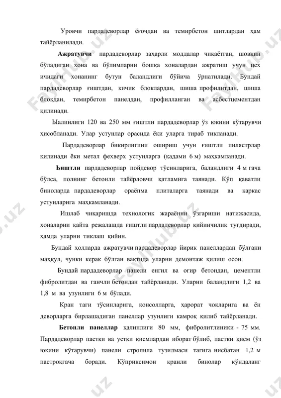 ал каркасли бўлиб, юпқа тахталар (филенкалар) ва ойна ўрнатилган тавақалардан иборат. битта тавақасида одамлар ўтиши учун эшикча қўйилади. тавақалар ўрин тепасига ўрнатилган релсдаги иккита роликга осиб қўйилади, ҳамда вертикал ҳолатдан чиқиб кетмаслиги учун швеллердан қилинган йўналтирувчи тўсиқга ўрнатилади. сурилиб букланадиган дарвозалар тавақаси бир бирига шарнир боғланган қисқа тавақалар (створкалар) дан иборат бўлиб, очилганда букланиб озгина жойни эгаллайди. кўтариладиган дарвозалар бир, икки ва бирнеча элементли горизонтал тавақалардан иборат, очилаётганда тавақа йўналиши бўйича юқорига кўтарилади. кўтарилиб - буриладиган дарвозалар тавақаси каркаси тўғри бурчакли металл қувурлардан қилиниб юпқа тахта, органик шиша, коғоз қатламли пластиклар билан тўлдирилади. бу дарвозалар тавақаси икки тавақали, очиладиган пайтда тавақалар буралиб тепадон (перемичка) тагига букланиб горизонтал ҳолатни олади. тебранадиган дарвозалардаги тавақа ромига резина ёки ялтироқ эгилувчан пластик тортилади. бундай дарвозалардан ҳайдовчи тўхтамай ўтади. саноат бинолари эшиклари материали бўйича ёғочдан, металдан ва шишадан қилинади, тузилмаси бўйича бир ва икки тавақали ланг очиладиган, суриладиган ва тебранадиган ёппа (глухие) ва ойнакланганга бўлинади. …