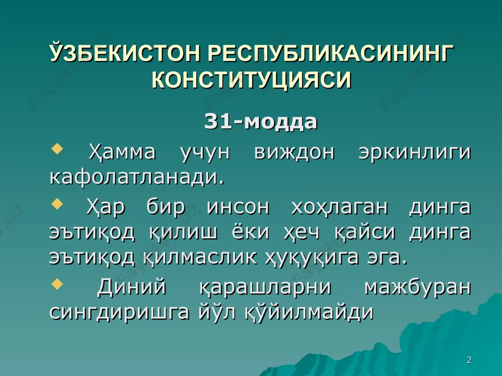 вофиқлаштириш ҳамда виждон эркинлиги ва диний ташкилотлар тўғрисидаги қонун ҳужжатлари ижросини назорат қилиш вазифаси ўзбекистон республикаси вазирлар маҳкамаси ҳузуридаги дин ишлари бўйича қўмита зиммасига юкланади. давлат ва диннинг ўзаро муносабатлари бўйича давлатларни қуйидаги гуруҳларга бўлиш мумкин: - динга давлат дини мақоми берилган давлатлар (қатар, покистон, коста-рика); - черков таъсири доирасидаги давлатлар (дания, буюк британия, шимолий ирландия); - дунёвий давлатлар ёки диний муносабатларда бетарафлик йўлини тутувчи давлатлар (бурунди, мадагаскар, нигер, туркия, чад); - расмий динга эга бўлмаган давлатлар (аргентина, белорусь, боливия, гана, гфр, гондурас, испания, италия, кабо-верде, маврикия, словакия, судан, таиланд, чехия); - дин давлатдан ажратилган давлатлар (ақш, голландия, перу, португалия, россия, франция, украина, ўзбекистон); - католик черкови билан келишувга эга давлатлар (австрия, венгрия, венесуэла, гаити, гфр, доминикан республикаси, испания, ливия, мальта, монако, марокаш, польша, сан-марино, қозоғистон); - ҳуқуқий эътироф этилган диний гуруҳларни муҳофаза қилувчи давлатлар (испания, италия, кабо-верде, чехия); - диний – жамоавий тизимли давлат (исроил). o’zbekiston respublikasining qonuni vijdon …