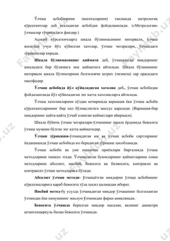 ти бир-бирига тегади. контраксиз ўлчаш усули билан ўлчанганда, ўлчанадиган буюм ва ўлчаш асбобининг сирти бир-бирига тегмайди. буюмларни контроль қилиш учун воситаларини танлашда метрологик экспуатацион ва иқтисодий кўрсаткичлар ҳисобга олинади. экспуатацион ва иқтисодий кўрсаткичларга қуйидагилар киради: ўлчанадиган ўлчамларни такрорланиши, буюмларнинг кўплаб чиқарилиши ва уларни контроль қилиш енгиллиги, ўлчаш воситалари нархини ва ишончлилигини, ишлашининг давомийлигини, созлашга кетадиган вақт ва ўлчаш процесси оғирлиги, габарити ва иш нагрузкаси. ишлов бериш учун белгиланган допуск кўрсатилган буюмларнни ўлчашда ўлчаш асбобларининг тўғри танлаши, ўлчаш хатолигининг қиймати ишлов бериладиган допуск қийматига бўлиш натижаси билан аниқланади. бу эса «йўл қўйилган хатолик билан ўлчаш натижасида ҳосил қилинган ўлчам ҳақиқий ўлчамдир» деган одатдаги таърифдан келиб чиқади (гост 7713-62). шунинг учун ҳар қайси конструктор, технолог, мастер, контролёр ишни зарурий аниқликда таъминламай туриб, детални тўғри тайёрлаб бўлмаслигини ва узел машинани тўғри йиғиб бўлмслигини тушуниши лозим. ўлчаш қанчалик аниқ бажарилса, шунча яхши, аммо, айрим ҳолларда жуда аниқ воситаларни қўллаш қимматга тушгани ва кўп меҳнат …