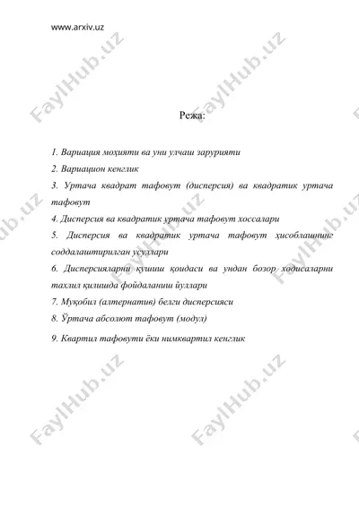 вариация моҳияти ва уни улчаш зарурияти — DOC