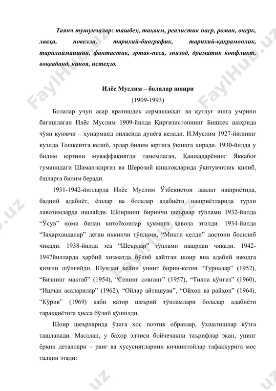хусусиятларини кичкинтойлар тафаккурига мос талқин этади: ҳали эримасдан қор, дала, қирда гулбаҳор. чиқди митти гул-чечак, май элчиси бойчечак. аскар каби турар тик, барглари яшил, тетик. унинг ранги сариқ, оқ, бошида кумуш қалпоқ. и.муслим шеърда образнинг кичкинтойлар тасаввурига хос кўримлилигини таъминлаган. баҳор дала-қирдан бошланиши бежиз эмас. қуёш нури энг кўп тушадиган, илиқлик тафти илгарироқ сезиладиган жой бепоён қир-у далалардир. бойчечак ҳам дастлаб дала-тузда яшнаб очилади. у қадимда наврўз элчиси сифатида болалар қувончига сабаб бўлган. ундан гулдасталар ясашган болакайлар ҳовлима-ҳовли юриб, қўшиқ куйлаб, бойчечак улашиб, баҳор хабарини бериб, суюнчи олишган. у ҳақдаги халқ қўшиғида қадимги аждодларимизнинг илк баҳор кунларидаги “қозон тўлди” маросими ва баҳор келганига ишора қилинади. шоир халқ орасида қадимдан болалар томонидан куйланиб келинаётган қўшиққа аниқлик киритиб, унинг янги қирраларини тасвирлайди. май турфа гулларнинг қийғос очилган палласи, бойчечак эса унинг дастлабки нишонаси эканлиги шу тариқа болаларга аён бўлади. бу жажжи гулнинг аскарга ўхшатилиши ҳам тасодиф эмас. унинг совуқ ва эриб улгурмаган …