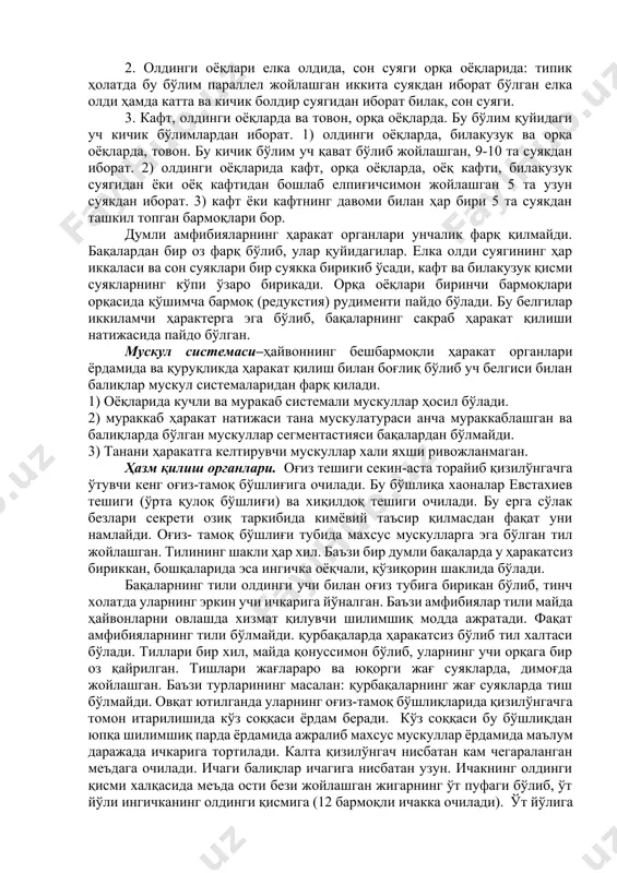 itish kapsulasiga birikadi. amfibiyalarning bosh suyagi ko'pchilik baliqlarning bosh suyagidan: 1. xondral va teri suyaklarning yaxshi rivojlanmaganligi. 2. autostiliya. 3. qisman eshitish, qisman til osti apparatiga aylangan, o'zgargan til osti va jabra yoylarining bo'linishi. 4. jabra qopqog'i redukstiyalanishi bilan farq qiladi. bu o'zgarishlar (jabra apparatining yo'qolishi, birinchi eshitish suyaklarining paydo bo'lishi, til osti skeletining paydo bo'lishi) visteral skeletda sodir bo'lib, u ko'pchilik hayvonlarning yarim quruqlikda yashashi bilan bog'liq. harakat organlari kamaralari. elka kamara yuqori uchi bilan hayvonning qorni tomoniga yo'naltirilgan yoy shaklida bo'ladi. yoyning har ikkala yarmi quyidagi asosiy elementlardan tashkil topgan. tepa qismi keng kurak tog'ay bilan tugovchi tanadan iborat. ostki (qorin qismi karokoid) va ularning oldida joylashgan parakarkoidlardan iborat. bu uchala qism elka suyagi oldida o'zaro qo'shilib, qo'shilish chuqurchasini hosil qiladi. chap ham o'ng harakatning qo'shilishi joyidan oldinrog'ida to'sh oldi, orqada esa to'sh joylashgan bo'ladi. bu ikkala suyak tog'ay bilan tugaydi. dumsizlarda to'sh oldi va kurak organida tayoqsimon …