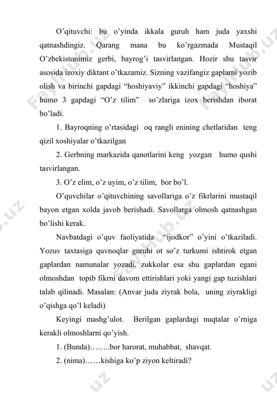 amkorlikda do’stona ishladingiz. topshiriqlarni yakdillik bilan bajardingizda ustozingiz o’z o’rni bor deb o’ylayman. shunday ekan, hozir “ustoz” haqida kichik matn yarataylik. matnni albatta olmoshlar ishtirok etgan gaplarda tuzishingiz kerak bo’ladi, darsimiz yakunida tanlangan shiyoringiz qanchalik to’g’ri ekanini isbotlashingiz kerak. bugungi darsimizdan qatra bo’lsada ilm oldingiz deb o’ylayman. yiqqan baho kartochkalaringiz ham shuni ko’rsatib turibdi. bu bilimlaringiz bir kun yig’ilib – yig’ilib albatta daryo bo’ladi. shunday ekan har kungi darsga tirishqoqlik bilan tayyorlaning “bilmaslik ayb emas, o’qimaslik - ayb” doimo kitob sizning hamrohingiz bo’lsin!