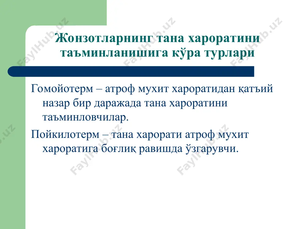 ажралиши ва тер ажралиши натижасида манфий сув баланси юзага келади