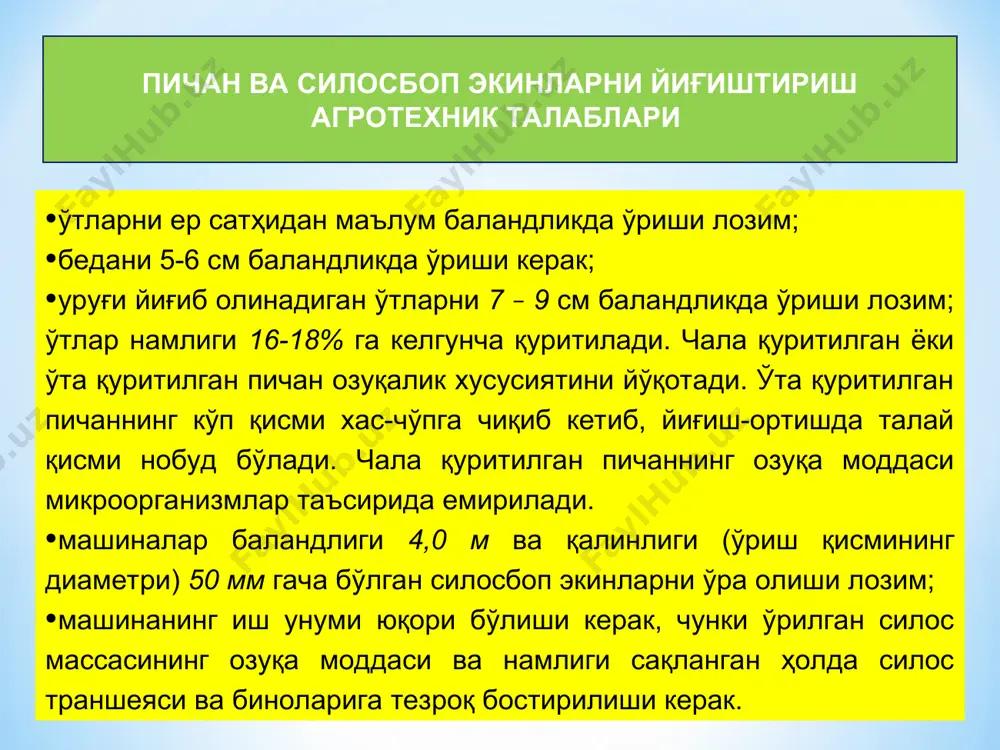 яхлит прессловчи камера эса маҳсулотни сифатли ва зич қилиб қадорлайди. германияда ишлаб чиқарилган ем-хашакни йиғиш, тойловчи механизм ишончли ва созланиши осон. кривошипли механизмнинг пасангиси инерция кучларининг пасайишига ҳизмат қилади. ортиқча юк ортилишидан ҳимояловчи мослама ўрнатилган. механизмга бир йўла сунъий толали чизимчанинг 8-ўрамигача ўрнатиш имконияти мавжуд. механизм трактор кабинасидан туриб гидротақсимловчи дастагини ишга тушириш йўли билан ишчи холатга келтирилади. айлантирувчи мослама сараловчига тасма орқали узатилиб, бузилишлардан асрайди ва уни мойлашнинг кераги йўқ. тури.....................................................ярим тиркамали иш унимдорлиги (соатбай) га/соат………………………10 трактор кучини саралаш валининг бир дақиқада айланиш сони………………………………………………….. 540 энергия ҳаражати, квт…………………………….……..20-40 пресловчи камера кесими, м………….……………0,5-1,3 силос комбайнларининг турлари, тузилиши ва ишлаши силос комбайнларининг турлари кс-1,8 «вихрь» ксг-3,2 ксс-2,6 кс-1,8 силос комбайни - жатка, силос кескич ва трнспортёрдан иборат. силос кескич - майдалагич аппарати, силос ўтказгич, транспортёрлардан ташкил топган. жатка силос кескичга шарнирли қилиб маҳкамланган. ўзиюрар майдалагич 1- майдаловчи аппарат; 2-осиш механизми; 3- кабина; 4- силос қувури; 5-мотор мўриси; 6- ойна; 7-капот; 8-мотор; …