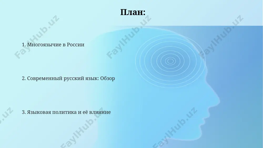 сикон русского языка, добавляя около 1000 новых англицизмов ежегодно, при этом региональные диалекты в сибири и на урале постепенно утрачивают свою актуальность. русский язык в медиа в москве и санкт-петербурге около 95% медиаконтента представлено на русском языке, в то время как в регионах этот показатель колеблется от 70% до 90%, демонстрируя языковое неравенство. более 60% интернет-аудитории россии предпочитают получать информацию на русском языке, при этом доля англоязычных ресурсов составляет менее 10%, что отражает доминирование русского в цифровом пространстве. региональные новостные сайты в сибири и на дальнем востоке используют более архаичные формы русского языка и диалектные элементы, отличаясь от стандартного литературного языка, используемого в федеральных сми. языковая политика в россии государственный статус русского языка, закреплённый конституцией рф, не отменяет защиты языков коренных народов, хотя финансирование программ их поддержки часто составляет менее 1% региональных бюджетов. закон о государственном языке рф (2002 г.) предусматривает использование русского языка в официальных сферах, но его практическое …