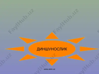 диншунослик асослари фанининг предмети — PPT