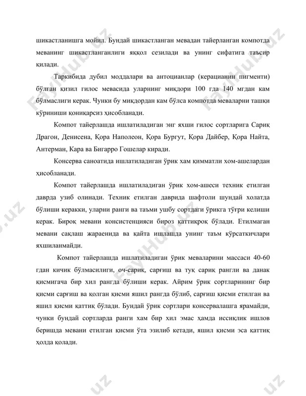 10,2-14,3% ни ташкил этади. сарғиш рангдаги шафтолида аскорбин кислотасини миқдори 10-20мг%, каротин - 68%. шафтолида кам миқдорда рибофлавин, тиамин ва никотин кислотаси (витамин рр) мавжуд. олхўрини кўп турлари ва сортлари мавжуд бўлиб, улар ўзининг шакли, ҳажми, ранги ва таъми билан бир-биридан ажралиб туради. олхўрини сортларига ренклад, венгерка, мирабель, алыча киради ва ҳар бири бир қанча сортларга бўлинади. компот тайерлаш учун энг яхши сортларга яшил ренклад, алтан ренклад, улленс ренклад, оддий венгерка, тилла томчи, анна шпет, джефферсон, эртаги яшил, мирабель сортлари киради. бундан ташқари махаллийлашган олхўри сортлари ҳам консервалашда ишлатилади. олхўрини таркибида кислота, шакар, пектин ва дубил моддаларини мавжудлиги туфайли уларни консервалашнинг барча турларида фойдаланиш мумкин. кислоталиги юқори бўлган олхўри мева сортларидан гўштли ва балиқли таом консервалари учун зираворлар тайерланади. компот тайерлашда алыча сортидан кенг фойдаланилади. нок мевасидан компот тайерлаш учун техник етилган сортлари ишлатилади. бироқ уларни яшикга солинган ҳолда омборхона 0ос ҳароратда 80-90% нисбий накликда сақланган мевалар яхши натижалар берганлиги …