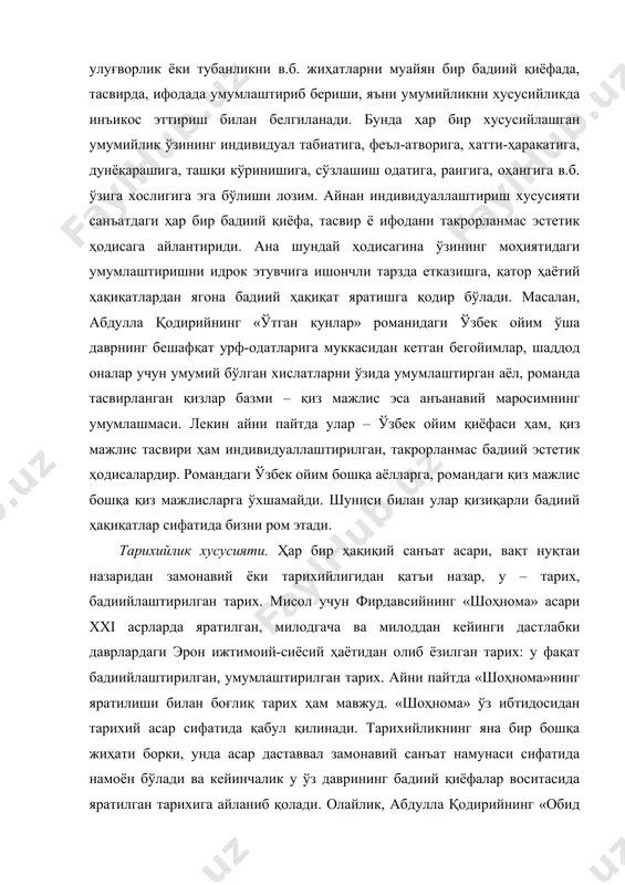 қиёфалар воситасида яратилган тарихига айланиб қолади. олайлик, абдулла қодирийнинг «обид кетмон» қиссаси 1934 йилда ёзилган ва ўша пайтда ўзбекистонда энг авжига чиққан колхозлаштириш жараёнини, айни шу жараён давом этаётган пайтнинг ўзида кўрсатиб берган, ниҳоятда замонавий асар ҳисобланган. ҳозирги кунда у тарихга айланган – колхозлаштириш даврининг «майдачуйдаларигача» ўзида акс эттирган, бадиийлаштирилган тарих. санъатнинг тарихийлик хусусияти ана шу икки жиҳатда ўз аксини топади. миллийлик ва умумбашарийлик хусусияти. бу ўринда биз, эътибор қилсангиз, миллийликни умумбашарийлик билан бирга, ажралмаган ҳолда келтиряпмиз. гап шундаки, уларни бошқа барча соҳаларда алоҳида-алоҳида олиб қараш мумкин. фақат санъатда эмас, санъатда улар диалектик яхлитликда намоён бўлади. яъни ҳақиқий миллий қадриятга айланган бадиий асаргина асл умуминсонийликни ва аксинча, ҳақиқий умумбашарий қадриятга айланган асаргина том маънодаги миллийликни ўзида мужассам этади. чунки инсон равнақ топиб, тараққий қилиши учун миллийликдан умуминсонийликка қараб бориши керак, тарихда ҳам доимо шундай бўлиб келган. инсон эса санъатнинг бадиий тадқиқот объекти. шу сабабли миллий маҳдудликни тарғиб этган ёки ҳеч …