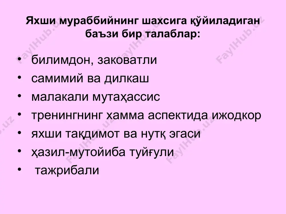 аудитория психологиясини ўрганиш: а) ёш психологияси б) жинс психологияси в) касб психологияси ва хоказолар. аудитория психологиясидан эмас, ўз истакларидан келиб чиқиб сўзлаш тўғри тон, тембр, тезлик танлаш мувозанатсиз сўзлаш нутқни юрак орқали ўтказиш (жонли, самимий сўзлаш) носамимий, бефарқ сўзлаш (ҳисобот учун) янгича (инновацион) усуллардан фойдаланиш анъанавий фикрлаш нутқнинг бетакрорлиги (шаҳсий хаетий тажриба билан суғорилганлиги) одатий, китобий сўзлаш саволларингиз борми? эътиборингиз учун рахмат!