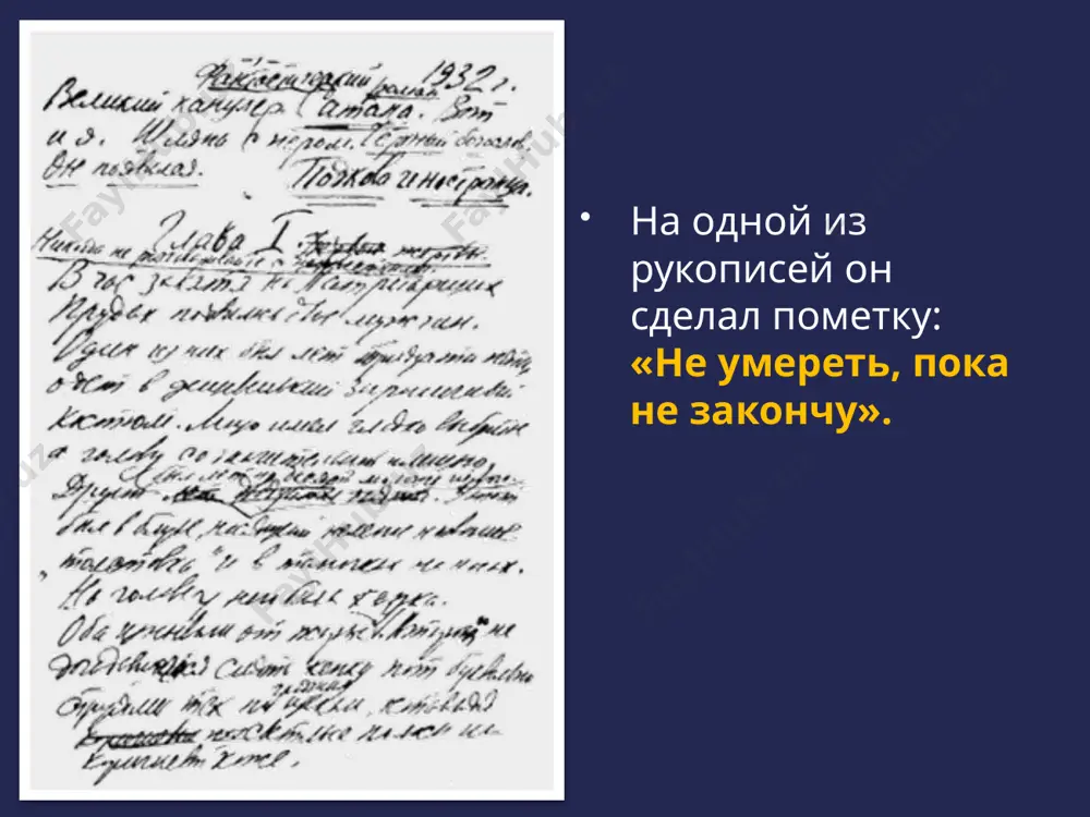 озволила автору максимально замаскировать сатирический пафос произведения. переключив внимание читателя на хитросплетения поступков героев и их сложные взаимоотношения, булгаков дает яркую картину московского быта конца 1920-х годов, решенную как гротеск, переходящий в фантасмагорию. основным средством создания гротеска становится художественная деталь: бытовая портретная символическая детали придают необходимую автору достоверность происходящего и локализуют повествование в пространстве. библейский сюжет в романе история понтия пилата и иешуа дается с нескольких точек зрения, что придает достоверность происходящему: глава 2. «понтий пилат» - рассказана воландом «атеистам» берлиозу и бездомному. глава 16. «казнь» - увидена иваном бездомным во сне в сумасшедшем доме. глава 19. азазелло приводит маргарите отрывок из рукописи мастера. глава 25. «как прокуратор пытался спасти иуду из кириафа» - маргарита читает воскресшие рукописи в подвале мастера. глава 26 «погребение» – чтение продолжается и глава 27 - заканчивается. понтий пилат и иешуа га-ноцри иешуа га-ноцри «этот человек был одет в старенький и разорванный голубой хитон. голова …