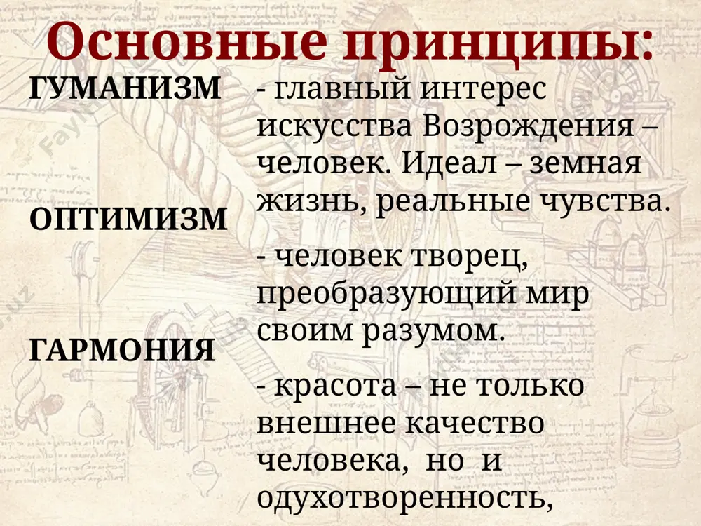 а. легенда гласит, что увидев ангела леонардо, вероккьо никогда больше не брался за кисть. но это только легенда. андреа вероккьо крещение левый ангел кисти леонардо. возможно, автопортрет. к периоду работы в мастерской вероккьо относится его картина благовещение в 1473 году в возрасте 20 лет леонардо да винчи получает квалификацию мастера в гильдии святого луки. судя по документам, в 1475-1481 годах у леонардо была собственная мастерская во флоренции. в 1481 году да винчи получил первый в своей жизни большой заказ — алтарный образ «поклонение волхвов» для монастыря сан донато а систо, находящегося неподалёку от флоренции. в творчестве леонардо появляется композиция (построение) в виде пирамиды, которую он будет применять постоянно. всегда вершиной пирамиды леонардо будет тот, кто знает нечто, что остальным надо еще постигать. поклонение волхвов для 7б 2014-15 уч.год. 10 в творчестве леонардо появляется композиция (построение) в виде пирамиды, которую он будет применять постоянно. всегда вершиной пирамиды леонардо будет тот, кто …