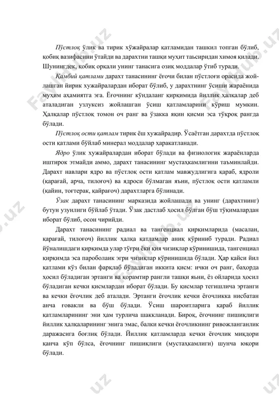 исептиклар, смолалар шимдирилса, табиий хоссалари ўзгаради. шундай йўл билан мустаҳкам, пишиқ, биологик таъсирларга ҳамда ҳароратга чидамли ва муҳим технологик хоссаларга эга бўлган ёғоч материаллари олиш мумкин. 2. қурилишда ишлатиладиган дарахт навлари дарахтлар асосан “нинабаргли” ва “япроқли” гуруҳларга бўлинади. қур- илишда ишлатиладиган нинабаргли дарахтларга қарағай, тилоғоч, арча, оққарағай ва япроқли дарахт навларига эса эман, терак, шамшод, тоғтерак, қайроғоч кабилар киради. нинабаргли дарахтлар ўзларининг хоссаларига кўра юқори сифатли, танасининг тўғри ва тик ўсиши билан ажралиб туради. улардан юқори си- фатли ёғоч тахта чиқади, шу сабали бундай ёғочлар қурилишда ва ёғочсозлик саноатида кенг қўлланилади. қарағай энг кўп тарқалган нинабаргли дарахт туридир. унинг қорамтирқизил рангли ядроси ва сарғиш пўстлоқ ости қатлами юқори физик-механик хоссаларга эга. қарағай таркибида смола бўлганлиги сабабли тез чиримайди ва нам таьсирига чидамли хисобланади. қарағай ёғочи қурилишнинг деярли ҳамма жойларида, жумладан, кўприклар қуришда, шпаллар ва турли ёрдамчи конструкцияларни тайёрлашда турли ҳил дурадгорлик буюмлари, фанера, эшик ва дераза ромлари ва х. к …