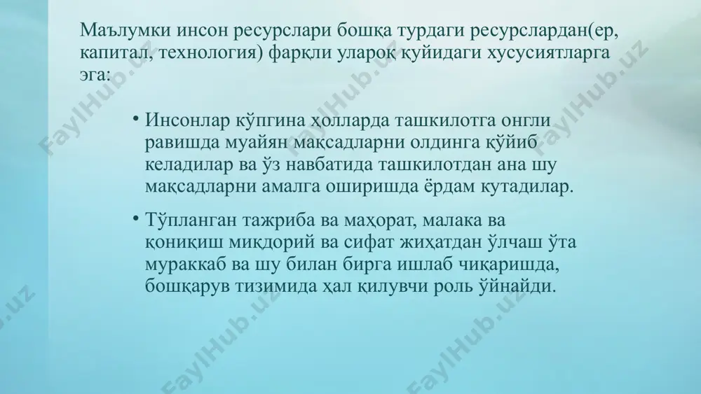 қтисодиётига ўтишда бюрократик тузилмаларини эркинлаштириш, зарур кўникмаларга эга бўлмаган арзон ишчи кучи, ғарб бошқарувнинг қонунларини билмаслик назарда тутилади. о.akhmedov hrm history нима учун иш услуби ўзгаради? технология рақобат умуман бошқариш сифати. ўтиш дарида давлат ва хусусий секторда инсон ресурсларини бошқаришда айнан қандай муаммолар юзага келади? о.akhmedov hrm history ирб ва кадрларни бошқаришнинг замонавий услублари ташкилотни ўрганиш. тренинг ва ривожланиш. тақдирлаш ва эгалик (эга бўлиш). ташкилотни ривожлантириш. о.akhmedov hrm history кадрларни режалаштиришда нималар ўзгариши керак? ходимлар ишчи кучини режалаштиришда қатнашмоғи керак. кадрларни режалаштириш қарама- қарши ҳаракат бўлмай, стратегик бўлмоғи лозим. кадрларни бошқаришнинг ҳамма жиҳатлари билан зарур алоқа. бандлик масаласи барча режаларда ўз аксини топмоғи керак. дастурлар самарали сиёсатини ишлаб чиқиш ва ўзгартириш асосини бериши зарур. о.akhmedov hrm history ишчи кучини режалаштириш 2 зарур фаолиятни назарда тутади: 1. инсон ресурсларига талабни аниқловчи маълумотларни ишлаб чиқиш ва таҳлил қилиш. жорий лавозимлар мавжуд ходимлар ёши, малакаси, жойлашган манзили сиёсат ва ташкилий режа бизнес режа …