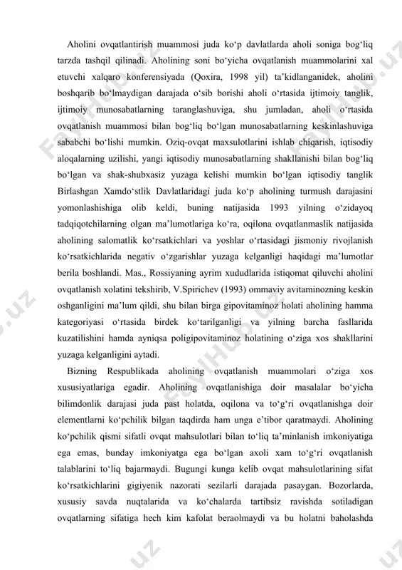 lining ovqatlanishiga doir masalalar bo‘yicha bilimdonlik darajasi juda past holatda, oqilona va to‘g‘ri ovqatlanishga doir elementlarni ko‘pchilik bilgan taqdirda ham unga e’tibor qaratmaydi. aholining ko‘pchilik qismi sifatli ovqat mahsulotlari bilan to‘liq ta’minlanish imkoniyatiga ega emas, bunday imkoniyatga ega bo‘lgan axoli xam to‘g‘ri ovqatlanish talablarini to‘liq bajarmaydi. bugungi kunga kelib ovqat mahsulotlarining sifat ko‘rsatkichlarini gigiyenik nazorati sezilarli darajada pasaygan. bozorlarda, xususiy savda nuqtalarida va ko‘chalarda tartibsiz ravishda sotiladigan ovqatlarning sifatiga hech kim kafolat beraolmaydi va bu holatni baholashda sanitar nazoratning olib borayotgan ishini ko’ngildagidek deb bo‘lmaydi. respublikamizning qishloq aholi yashash joylarida ovqatlanish muammosi bundan ham keskin vaziyatda, chunki ovqat mahsulotlarining assortimenti kamaydi va iste’mol qilinadigan ovqat mahsulotlarining miqdori ham oldingidan pasaygan. buning oqibatida aholi o‘rtasida (ko‘pincha ayollar o‘rtasida) temir tanqisligi kamqonligi, bolalar o‘rtasida gipotrofiya va raxit kabi kasalliklar darajasi keskin ortib ketdi. keltirilgan muammolarni hal etish ko‘p darajada iqtisodiy krizis-tanglikni bartaraf etishga bog‘liqdir, biroq aholini ovqat mahsulotlari bilan miqdor jihatdan to‘liq …
