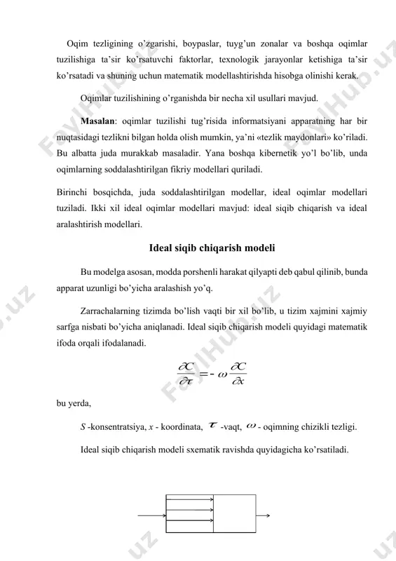 asining o’zgarishi, koordinataning uzluksiz funksiyasidir; 2) qurilayotgan kesim yuzasida modda konsentratsiyasi o’zgarmas; 3) oqimning xajmiy tezligi va uzunasiga aralashtirish koeffitsientlari apparat kesim yuzasi va uzunligi bo’yicha o’zgarmasdir. ushbu shartlarni hisobga olib, model tenglamasini yozamiz: bu yerda, dl - turbulent diffuziya koeffitsienti ( yoki uzunasiga aralashtirish koeffitsienti). bu tenglama ideal siqib chiqarish modelidan farqi bo’lib, u turbulent diffuziyani hisobga oladi. dl -odatda tajriba yo’li bilan aniqlanadi. sxematik bir parametrlik diffuzion model quyidagicha ko’rsatiladi: 5.5.rasm. ikki parametrlik model bu model oqimdagi uzunasiga va rodial yo’nalishlardagi aralashtirishlarni hisobga oladi (apparat uzunligi va kesim yuzasi bo’yicha tezlik o’zgarmas deb qabul qilinganda). r radiusli, silindrik formaga ega bo’lgan apparatdagi oqim uchun, ikki parametrlik diffuzion model quyidagicha yoziladi: dr- rodial aralashtirish koeffitsienti. dl va dr larni tajriba yo’li bilan aniqlanganda, ular pekle kriteriysining o’lchamsiz komplekslari ko’rinishida beriladi. bunda, l - tizimning chizikli o’lchamini aniqlovchi kattalik. sxematik ravishda bu model quyidagicha ko’rsatiladi: 5.6.rasm 5.7-rasm. yacheykali model bu …