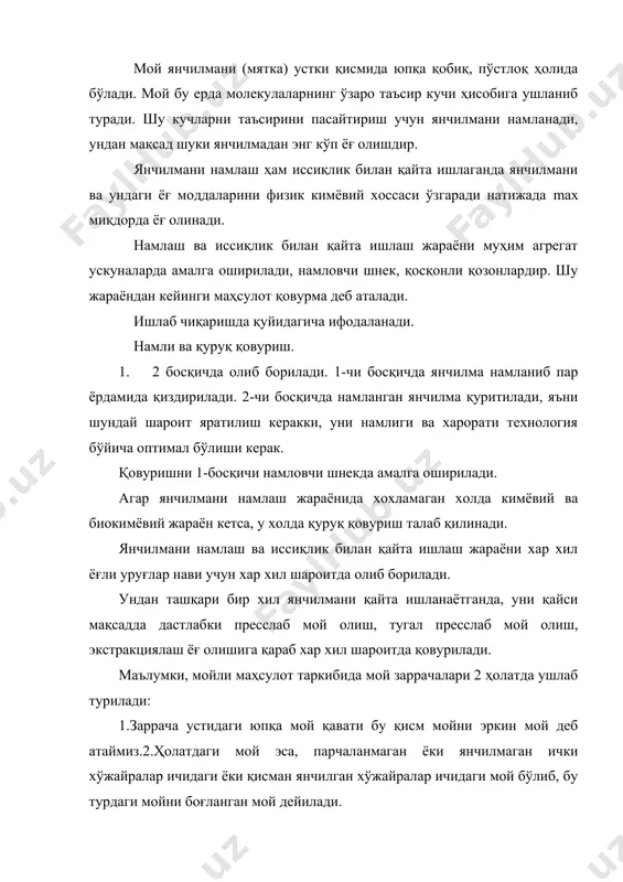 улалари ва қаттиқ заррача юзаси ўртасида ўзаро молекуляр тортиш кучлари доимо намойиш бўлади. бунинг устига парчаланмаган хўжайралар ичидаги мой эса кўшимча равишда капиляр кучлари ёрдамида янада қаттиқроқ ушлаб туради. шу туфайли ҳосил қилинган янчилмадан тўғридан-тўғри пресслаш усули билан мойни ажратиб олиш нихоятда мушкулдир. шунинг учун қаттиқ заррача ва мой молекулалари ўртасидаги тортишиш кучини камайтириш учун маҳсулотни пресслашдан олдин сув ва иссиқлик ёрдамида қовурилади ва ҳосил бўлган маҳсулотни мезга яъни қовурма деб атаймиз. ушбу жараённи эса қовуриш жараёни деб атаб, уни ўз таркибида 2 даврга ажратамиз: 1-даврга янчилмани сув билан намлаш ва буғ билан буғлатиш (влаготепловая обработка). 2-давр тўғридан-тўғри қовуришдан иборат бўлиб, 1-даврда намлиги юқори бўлган маҳсулотни технологик пар ёрдамида иситишни яъни қовуришни давом эттириш ва маҳсулотнинг намлигини камайтиришдан иборатдир. қовуриш жараёнининг иккала даврида мойли маҳсулот ҳолатида қўйидаги ўзгаришлар юз беради: 1. маҳсулотга қушилаётган сув таъсири остида маҳсулотнинг сувни яхши кўрувчи гел қисми сувни шиддат билан ютиб, ўзи эса сувнинг миқдорига …