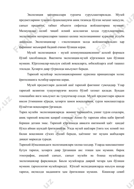 фий қарашларга асосланган экспозициялар тузилмайди, балки жамиятнинг оддийдан мураккабга ривожланиш қонуниятлар ҳисобга олиниб, кишиларда ҳамма илмий тасаввур қолдириш, ҳам дам олишни тўғри ташкиллаштириш мақсад қилиб олинади. экспозиция яратишда иккинчи тамойил-ашёвийликдир. бунда музей соҳаси эътиборга олинмоқда. маълумки музей ашёлари-асл манбалари асосида улардан бир-бирига боғланган экспозициялар тузилади. экспозициянинг асосини ҳам музей музей ашёлари ташкил этар экан, унинг асл ашё, айни санъат асари эканлигига кўтарилганлигига ҳам эътибор қилинади. музей ашёси экспозицияда икки ҳил вазифани бажаради. биринчидан, у тарихий воқеликни тушунтирувчи тарихий фактни исботидир.ғ, чунки у ўша даврнинг тилсиз гувоҳи, маҳсулидир. бу эса тамошабинни тўлқинлантириши табиий. иккинчидан тамошабин музейда тарих билан юзма-юз туради, ҳозирги замонда турли давлатларда содир бўлаётган воқеалар, ютуқлар билан танишади. бу эса кишида узоқ ўтмишдан ҳабар берувчи асл ашёлар эмоцияонал туйғуларни уйғотади. экспозиция тузишнинг яна бир тамойили оммавий комуникация тамойилидир. чунки музейга ҳар-хил ижтимоий табақаларга хос кишилар ташриф буюрадилар. шуни назарда тутган ҳолда экспозиция ўртача холатда тузилиши керак. экспозицион материалларни жойлаштиришда …