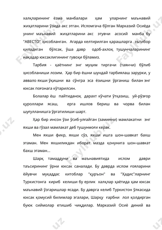 илмларининг марказига айланди. инсон тушунчасини юксакликка кўтарувчи ислом илми халқ ҳаётига чуқур сингиб, ўзининг ғоят теран маъносига эга бўлди. ғарбда xiv-xvi асрларда рўй берган ренессанс (уйғониш) даври яъни шарқ туркистонида ix-x асрларда содир бўлган эди, деб баралла айтиш мумкин. шарқ уйғониш даври улуғ алломалар, қомусий билим соҳиблари, тафаккур ва ижод паҳлавонларини мухаммад-ал хоразмий,форобий, беруний, мирзо улуғбек, алишер навоий кабиларни етиштириб берган. аммо илғор шарқ тараққийпарварлиги айрим тадқиқотчилар айтганидек: "осиё дарёлари каби қумликларга сингиб кетиб, ўз қобиғидан чиқолмай, ном-нишонсиз йўқолган эмас" [1.46], аксинча бу улкан маданият умумбашарий цивилизацияга қўшилиб, унинг узлуксиз ривожига омил бўлди. турли алоқа воситалари орқали ғарбга ўтиб, янги европа тафаккури тарққиётига таъсир кўрсатди. ўзбек маданияти ва маънавиятининг тарихи жуда узоқ ўтмишга бори, тақалади. жумладан, педагогика тарихи ва назарияси ҳам маънавият ва маданият билан чамбарчас боғлиқдир. шунинг учун ҳам улар ўзида ижтимоий тараққиётнинг моҳиятини у ёки бу тарихий даврнинг хусусиятларини акс эттиради. ўзбекистонда педагогик фикрларнинг ривожланишида ҳам бир неча …