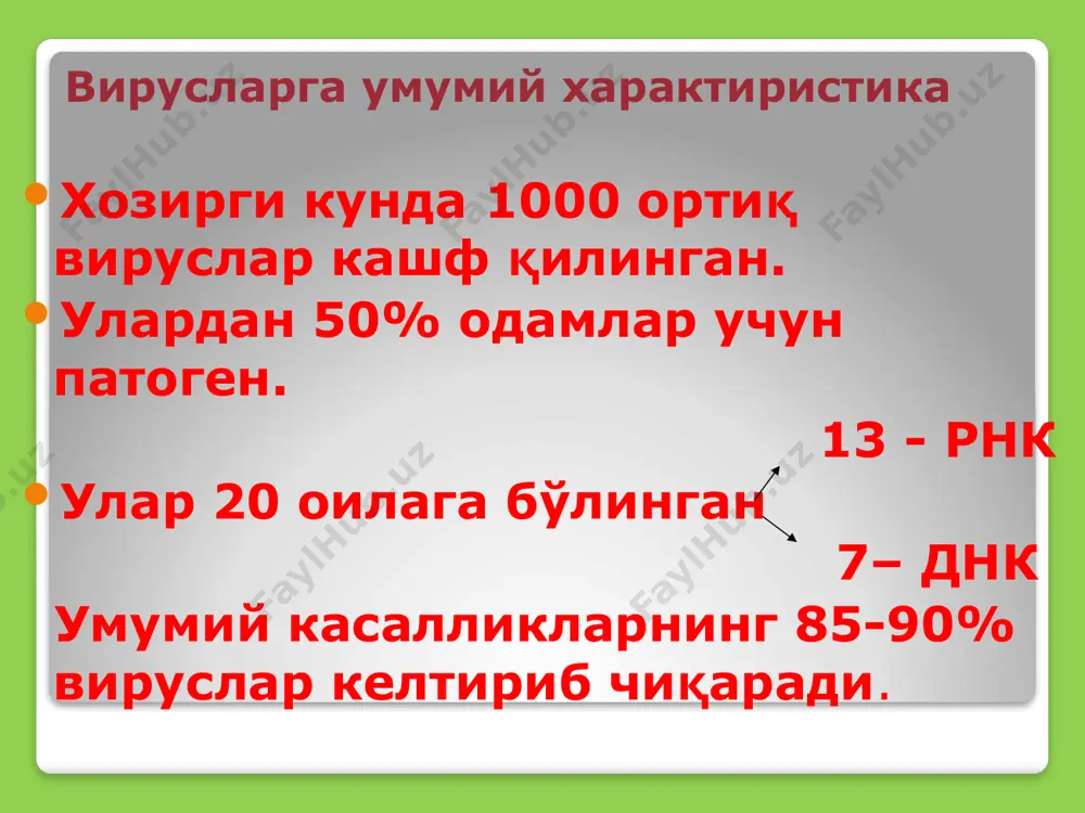 лиқ антигени ўзгаради/h1 h2/.  асосан ўзгариш «а» антигенида кузатилади. 1980 й. воз қарори бўйича грипп вируси антигени қуйидагича белгиланади : (вир. а /москва/ 1968 / h2 n2 /). грипп вирусининг таснифи аниқланишича хар 20 йилда «h»антигени ўзгариб туради «h и n» нинг тўлиқ ўзгариши 50-60 йилдан кейин бўлади ва пандемия келтирб чиқаради, одамларда популяция ўзгаради мисол: 1918 й. ─ «испанка» ── h1 n1. 1957 й. ─ «осиё вируси» ── h1 n2. 1968 й. ─ «гонконг» ── h3 n2. 1978 й. яна ── h1 n1. эпидемиологияси ва патогенези инфекция манбайи─ касал одам. юқиш механизми ─ аэрозол, юқиш йўллари─ҳаво томчи. берилувчанлик ─ 100%. инфекция ривожланиши иммунитетга боғлиқ адсорб.  кириш  репродукц. (инф. цикли қисқа 6-8 соат, тез кўпаяди)  цпт  қонга  вирусемия  интоксикация – лихорадка – катар. айримларда кўз шилиқ қавати ялиғланади (коньюкт.) вирус қон томир эндотелийсига таъсир қилади: ўтказувчанликнинг бузилиши. баъзида мияда шиш ва ўлимга олиб …
