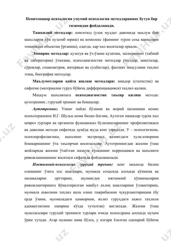 имоя типларининг салбий ва ижобий томонларини англаши орқали амалга оширилади. маҳкумларни психологик коррекцияси олдин фаоллаштирадиган ёки релаксациялайдиган, кейин эса таъсир этишни коррекциялаш (тўғрилаш) методларини кўзлайди. психокоррекциянинг асосий мақсадини маҳкумни ижтимоий даражада қониқарли фаолияти ва қонунга итоаткор хулқини таъминлаш ташкил этади. психологик маслаҳат бериш. ёрдам сўраб мурожаат этган маҳкумлар орасидаги атайин ташкил этилган мулоқот жараёнида қўшимча психологик куч ва воситалар фаоллаштирилиб, ўз навбатида мураккаб ҳаётий вазиятдан чиқиш янги имкониятларни излаб топиш мумкин бўлади. маҳкумларга маслаҳатлар беришда қуйидагилар аниқлаб олинади: 1. ёрдам беришни сўраб мурожаат этган одам билан уни кўрсатаётган психолог орасида пайдо бўлувчи жараён моҳияти нимада? 2. психолог-маслаҳатчини шахсий фазилатлари, йўналганлиги, билимлари, малакаси қандай бўлиши керак? 3. маслаҳат бериш жараёнида маҳкумнинг қандай захираларини фаоллаштириш лозим? 4. маҳкум ҳаётида юзага келган алоҳида вазият бўйича маслаҳат бериш жараёнига қандай хусусиятлар юкланади? 5. маслаҳатчи ёрдам кўрсатишда онгли равишда қандай услуб ёки техникадан фойдаланиши мумкин? маслаҳат беришнинг асосий моделларини қуйидагилар ташкил этади: одамлар ўзаро муносабати …