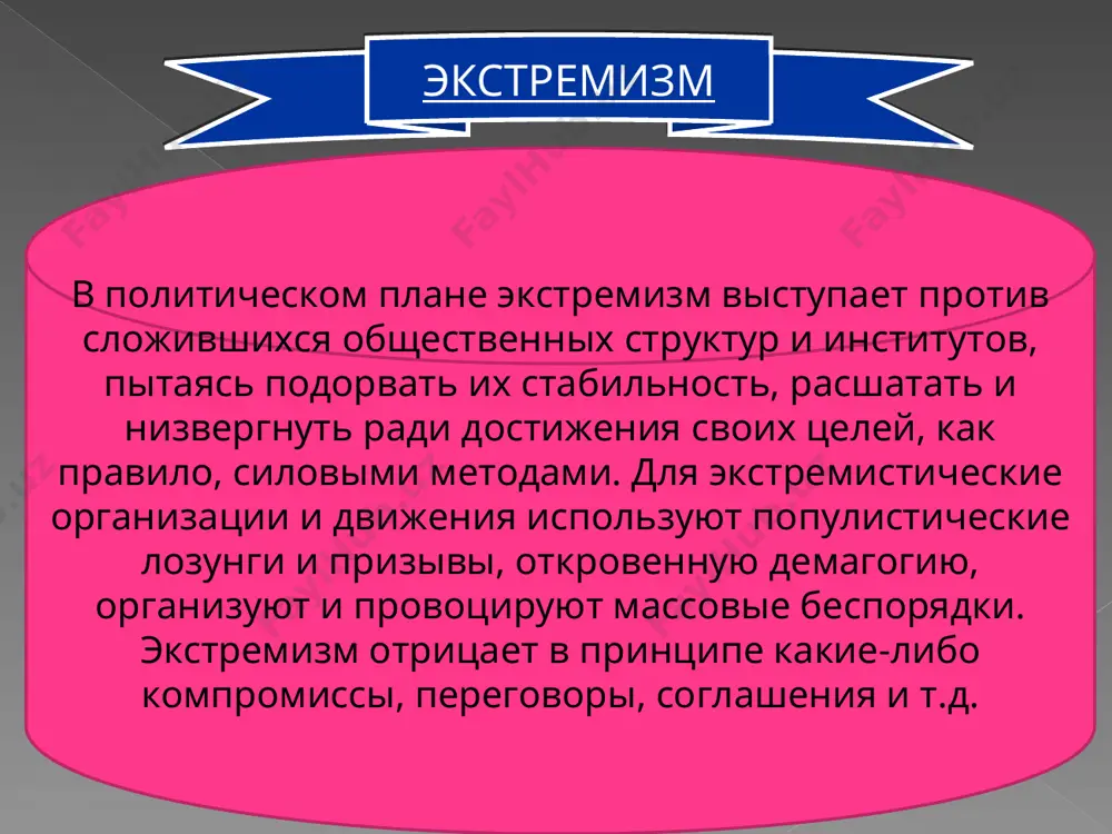 ания терроризма проституция рэкет наркобизнес торговля оружием игорный бизнес контрабанда источники финансирования терроризма причины обращения к террористической деятельности а) причины психопатологического характера; в) корыстные мотивы, которые могут вытеснять идейные или переплетаться с ними. кроме того, кого-то просто нанимают для совершения террористических актов; б) мотивы самоутверждения, придания своей деятельности особой значимости, преодоления отчуждения, стандартизации; г) терроризм чаще всего является результатом абсолютного убеждения в обладании высшей, окончательной истиной, уникальном рецептом «спасения» своего народа, группы или даже всего человечества. аль-джихад хизбаллах хамас тигры эллама эта аум синрикё аль-кайда международные террористические организации - 1 аль-кайда другие названия: «каеда», «база», «исламская армия», «всемирный исламский фронт джихада против евреев и крестоносцев (христиан)», «исламская армия за освобождение святых мест», «организация усамы бен ладена», «фонд исламского спасения». штаб-квартира – до 2001 года в афганистане, в 2001 году слилась группировкой «аль-джихад» * аум синрикёё «аум сиррикё» - «высшая истина аум», ныне «алеф» дата создания – 1987 год состав – …