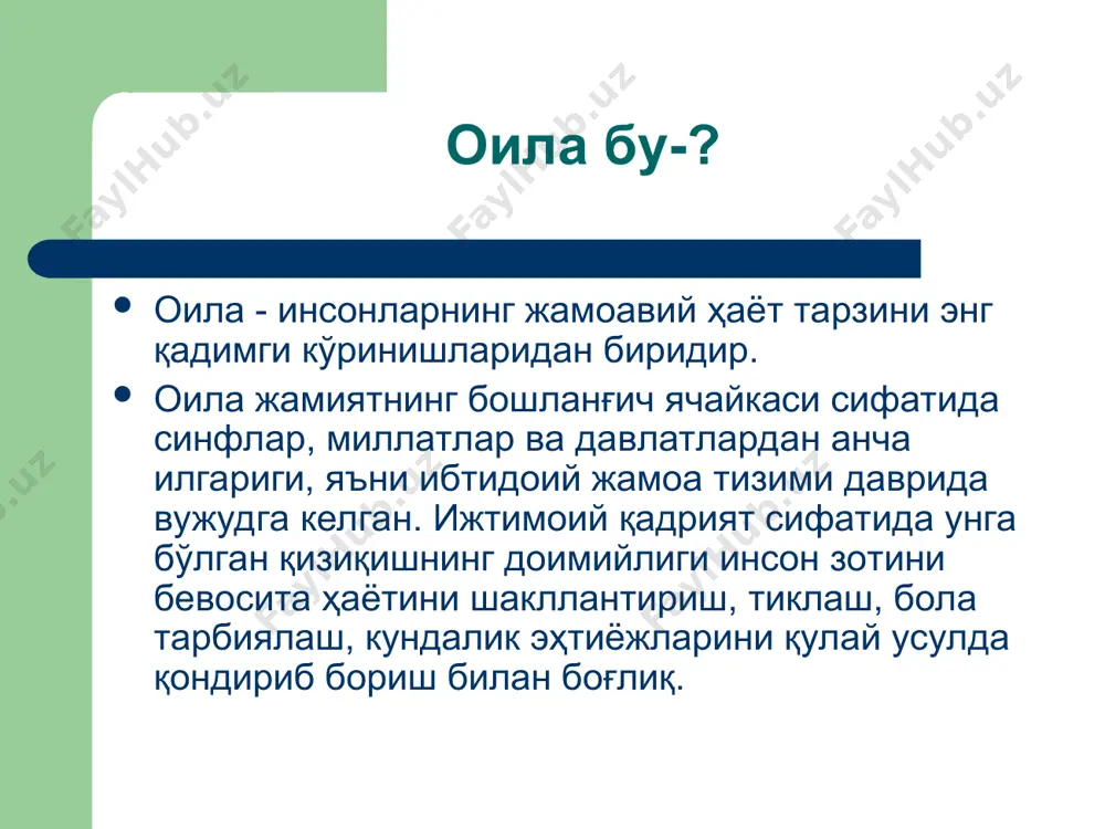 келиб чиқишида ташқи куринишни аҳамияти эр хотинни ёшидаги фарқ қанча ёши катта бўлса, шунча уруш зиддият кўп бўлади 5-6 ёш катта бўлса бир бирини ўргатиб туради жанжал кам бўлади эpтиқод ва диний муносабатда агар эътиқод ва диний муносабатда бир бирига мос бўлса яшаши ва хаёти давомида бир бирини осон тушинаи маълумот даражаси ва ижтимоий ахволи ота онани қаршилиги. бунда яқинларини норозилиги, қайнота қайнонани норозилиги конфликтга сабабчи бўлади оилада эр хотинни бир биридан узоқроқ масофада яшаши. булар бахтлимиз деб ўйлашади. лекин булар яши бўлади деб умид килмай, бошидаёк такдири ўйлаш керак. кўпчилик уйлайдики туйдан кейин заксдан ўтди никоҳ иситади дейди. аслида туйдан сўнг ҳамма ишқий илмий муаммолар бошланади. туйга бўлган ижтимоий мухит нормал холатда бўлса, туйдан сунг ҳам шундай осуда хаёт давом этади. аксинча бўлган бўлса умондай давом этади. ҳар бир эркакни яхши қилиш мумкин деган аёл хатто қилади. агар эркакни ўзи хохиши билан ўзгармаса уни хач ким ўзгартира олмайди. аёл …