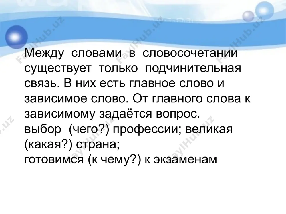 1. словосочетание 11 - sinf - Page 4