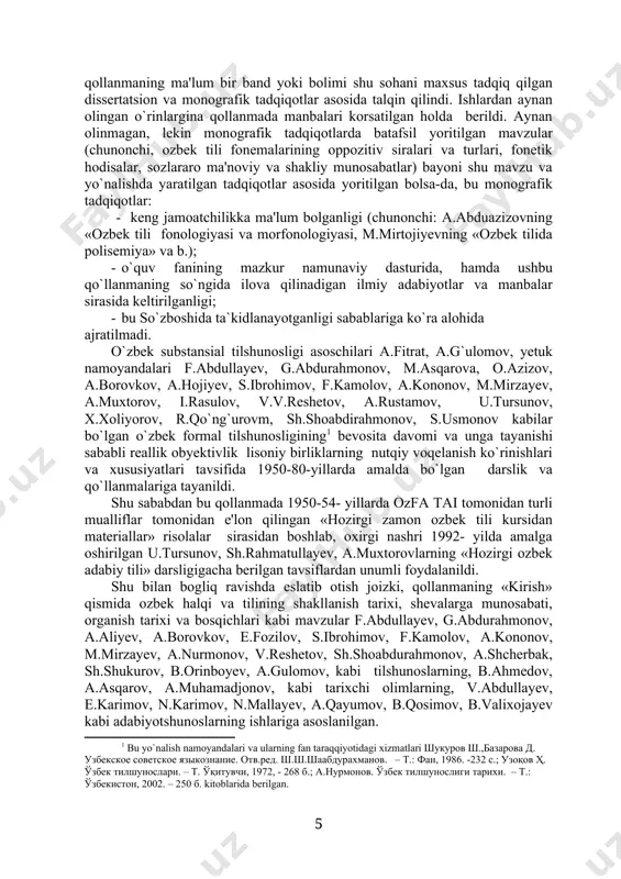iqotlar asosida talqin qilindi. ishlardan aynan olingan o`rinlargina qo�llanmada manbalari ko�rsatilgan holda berildi. aynan olinmagan, lekin monografik tadqiqotlarda batafsil yoritilgan mavzular (chunonchi, o�zbek tili fonemalarining oppozitiv siralari va turlari, fonetik hodisalar, so�zlararo ma'noviy va shakliy munosabatlar) bayoni shu mavzu va yo`nalishda yaratilgan tadqiqotlar asosida yoritilgan bo�lsa-da, bu monografik tadqiqotlar: - keng jamoatchilikka ma'lum bo�lganligi (chunonchi: a.abduazizovning «o�zbek tili fonologiyasi va morfonologiyasi�, m.mirtojiyevning «o�zbek tilida polisemiya» va b.); - o`quv fanining mazkur namunaviy dasturida, hamda ushbu qo`llanmaning so`ngida ilova qilinadigan ilmiy adabiyotlar va manbalar sirasida keltirilganligi; - bu �so`zboshi�da ta`kidlanayotganligi sabablariga ko`ra alohida ajratilmadi. o`zbek substansial tilshunosligi asoschilari a.fitrat, a.g`ulomov, yetuk namoyandalari f.abdullayev, g.abdurahmonov, m.asqarova, o.azizov, a.borovkov, a.hojiyev, s.ibrohimov, f.kamolov, a.kononov, m.mirzayev, a.muxtorov, i.rasulov, v.v.reshetov, a.rustamov, u.tursunov, x.xoliyorov, r.qo`ng`urovm, sh.shoabdirahmonov, s.usmonov kabilar bo`lgan o`zbek formal tilshunosligining[footnoteref:1] bevosita davomi va unga tayanishi sababli reallik obyektivlik � lisoniy birliklarning nutqiy voqelanish ko`rinishlari va xususiyatlari tavsifida 1950-80-yillarda amalda bo`lgan darslik va qo`llanmalariga tayanildi. [1: …