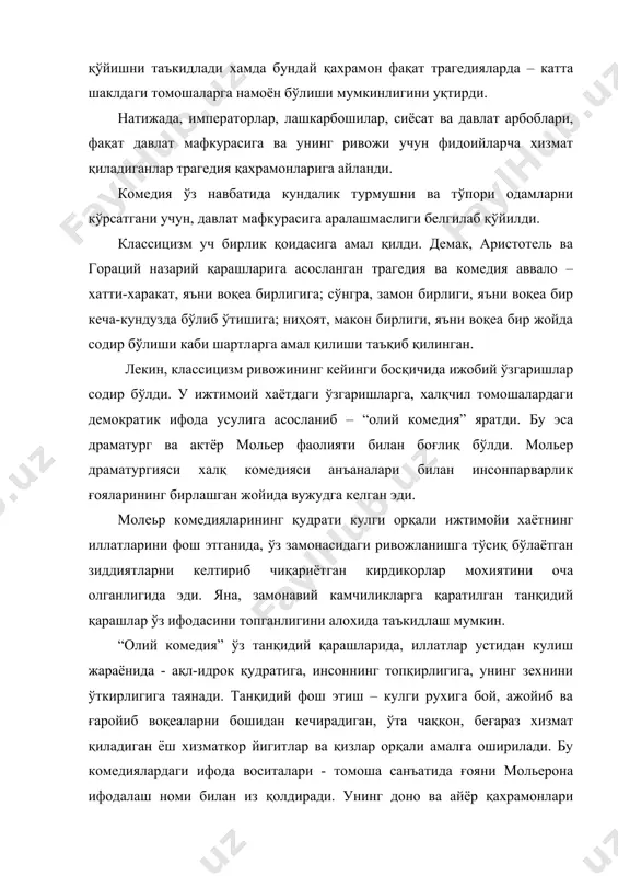 илиш, разолатга қарши курашиш – соғлом идрокни, юксак ахлоқийликни, инсоф ва диёнатни қадрлайдиган ғояларни намоён қилади. шуниси билан бундай комедиялар хаётбахш ва халқчил хисобланган. классицизм услубдорлари корнель ва расин каби ижодкорларнинг фожиалари, мольернинг комедиялари мумтоз саҳна асарлари қаторидан ўрин олиб, барча халқлар қатори ўзбекларнинг хам севимли томошаси бўлиб келмоқда. маърифатпарварларнинг катта шаклдаги томошалари хviii асрга келиб маърифатпарварлик ғояси европанинг барча мамлакатларини эгаллади. лекин бу жараён, турли шароитларда, турли даражада кечди. ишлаб чиқаришни шиддат билан ривожланиши, йирик капитал эгаларини пайдо бўлиши, уларнинг саноати ривожланган шахарларда кўпайиши ва бир-бирини қўллаб қувватлаши ўз замонасининг ижтимоий – сиёсий хаётини хам ўзгартириб юборди. саноатни шиддат билан ривожланиши – шахснинг эркинлигини тобора чегаралаётганлигини ва унинг маънавий камол топишга тўсиқ бўлаётганини англаб етган зиёлилар маърифатга кучли зарурат сездилар. улар замон ривожининг кейинги босқичи маърифатпарварлар ихтиёрида бўлишини орзу қилдилар. маърифатпарварлар уйғониш даврининг шахс хурлиги ва унинг эркин маънавий камолати хақидаги фикрларини ўзларига ғоявий асос қилиб белгиладилар. бу - …