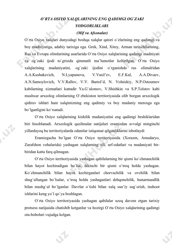 chorvachilik va ovchilik bilan shug`ullangan bo`lsalar, o`troq holda yashaganlari dehqonchilik, hunarmandlik bilan mashg`ul bo`lganlar. davrlar o`tishi bilan xalq sun’iy sug`orish, inshoot ishlarini keng yo`l qo`ya boshlagan. o`rta osiyo territoriyasida yashagan qabilalar uzoq davom etgan tarixiy protsess natijasida chatishib ketganlar va hozirgi o`rta osiyo xalqlarining qadimgi ota-bobolari vujudga kelgan. quldorlik maydonga kelishi bilan savdo-sotiq, hunarmandchilik rivojlandi. bu territoriyada samarqand, buxoro, farg`ona kabi yirik shaharlar paydo bo`ldi. arxeologik qazilmalar shuni isbotlaydiki, o`sha davrlarda yashagan ota-bobolarimiz kemasozlik, baliqchilik bilan ham shug`ullanishgan. ma’lumki, ibtidoiy kishilar tabiat hodisalari va jamiyatdagi voqealarning tub sabablarini bilmaganlar. ular tabiatda yashin, dovu, suv toshqini, zilzila kabi tabiat hodisalarining mohiyatini tushunmas edilar. inson, er, osmon, quyosh, oy kabilarni jonli hodisalar deb tasavvur qilar, ularga sig`inar, ayrim hayvonlarni muqaddas deb bilardi. ibtidoiy kishi tasavvurida tabiatda unga do`st va dushman bo`lgan ikki xil kuch mavjud. ana shu tasavvur zaminida turli miflar, afsonalar paydo bo`lgan. bu xaqida a.m.gor’kiy yozkvchilarning 1-se’zdida so`zlagan nutqida quyidagilarni …
