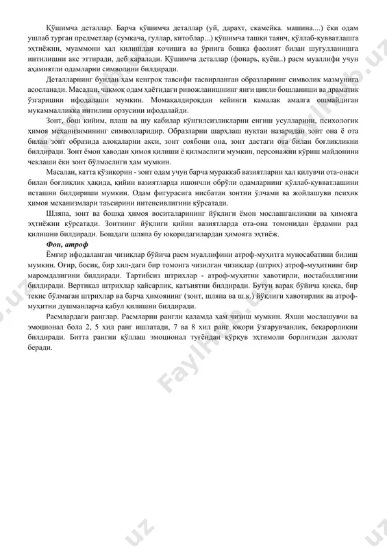 н сўз эшитишдан қочишни билдиради. қўл-оёқлар - шахслараро муносабатлар ўзаро таъсирининг символи. катта очилган қўллар, кафтлар олдинга йўналган бўлса очиқлик, харакатга интилишни билдиради. агар кўллар билак атрофида елкага нисбатан кенгроқ бўлса - бу ҳаракатлардаги импульсивликни билдиради. агар қўллар танадан алоҳида тасвирланган бўлса — расм чизувчи тана импульсларини назорат қилолмайди. қўллар орқага қилинган бўлса - ён беришни хохламаслик, аммо тажовуз назорат остидалигини билдиради. жуда узун қўллар - катта иззат-нафс. қўллар таранг зўриқиб ва танага ёпишган бўлса - ригидликни, имиллаганлик, тарангликни кўрсатади. қўлларни йўқлиги - мулоқот қилишни хоҳламаслик, ўзининг ноадекватлик ҳиссини билдиради. бармоқлар ҳиссиётларни, кўпинча тажовузни ифодалайди. алоҳида чизилган катта бармоқлар - сиқилган тажовузкорликни кўрсатади. экспозицияни ўзгартириш «ёмғир остидаги одам» расмида «одам» расмига нисбатан одатда, аҳамиятли фарқлар аниқланади. экспозиция қандай ўзгарганлигини кўриш муҳим. масалан, агар одам кетаётган ҳолда тасвирланган бўлса, қийин ҳаётий вазиятлардан кетиш, ёқимсиз вазиятлардан қочиш тенденцияси борлиги билан боглиқ бўлиши мумкин (айниқса, агар одам қуш учадиган баландликдан кузатилаётгандек қилиб тасвирланган …