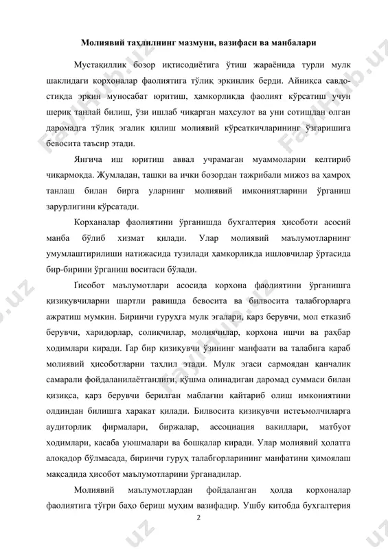 дор бўлмасада, биринчи гуруҳ талабгорларининг манфатини ҳимоялаш мақсадида ҳисобот маълумотларини ўрганадилар. молиявий маълумотлардан фойдаланган ҳолда корхоналар фаолиятига тўғри баҳо бериш муҳим вазифадир. ушбу китобда бухгалтерия ҳисоботи асосида корхоналар фаолиятининг молиявий таҳлилини ўтказиш услуби баён этилган. у молиявий ҳисоботни ўрганишга қизиқувчи тадбиркорлар, солиқ, молия, банк тизими ходимлари ва кенг китобхонлар оммаси учун мўлжалланган. бозор иқтисоди шароитида жавдал, жамоа, қўшма, кичик ҳиссадорлик, ҳусусий ва бошқа шаклдаги мулкка эга бўлган корхоналар молиявий аҳволини ўрганишнинг мазмуни шундан иборатки, бунда ўз вақтида пул тушумларининг келиши, ҳисоблашиш интизомига риоя қилиш, ҳусусий ва қарз маблағларининг тўғри нисбатга бўлишини таъминлаш, молиявий тартиб ва интизомга, барча ишлаб чиқариш буғинларида иқтисод ва тежамкорликка риоя қилиш муҳим аҳамият касб этади. корхоналарнинг молиявий ҳолати кўп жиҳатдан - баҳо, кредит, фойда ва уни иқтисодий тақсимланиш механизмига боғлиқдир. барқарорлик бўлган жойда барча хўжалик муомалалари ва ҳисоб-китоблар ўз вақтида бажарилади. шу боис бозор шароитида ҳар қандай корхонанинг молиявий аҳволини билиш ва ўрганишга эътибор кучаймоқда. молиявий …